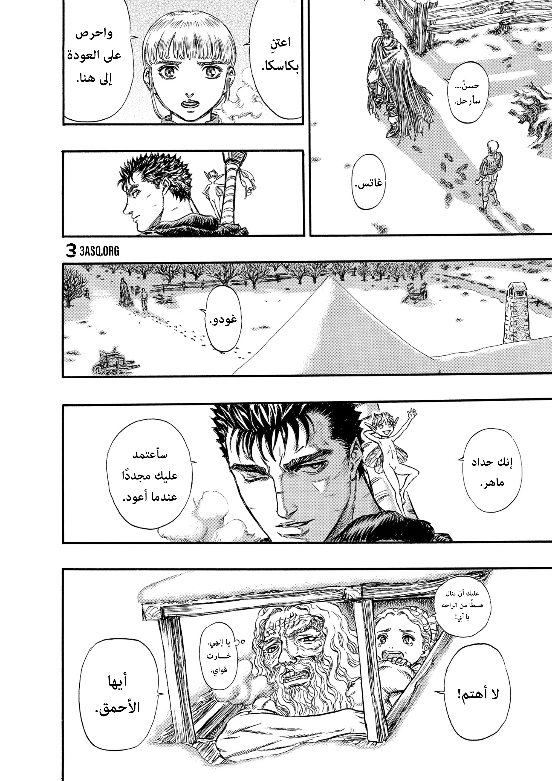 Read Berserk AR Manga Online