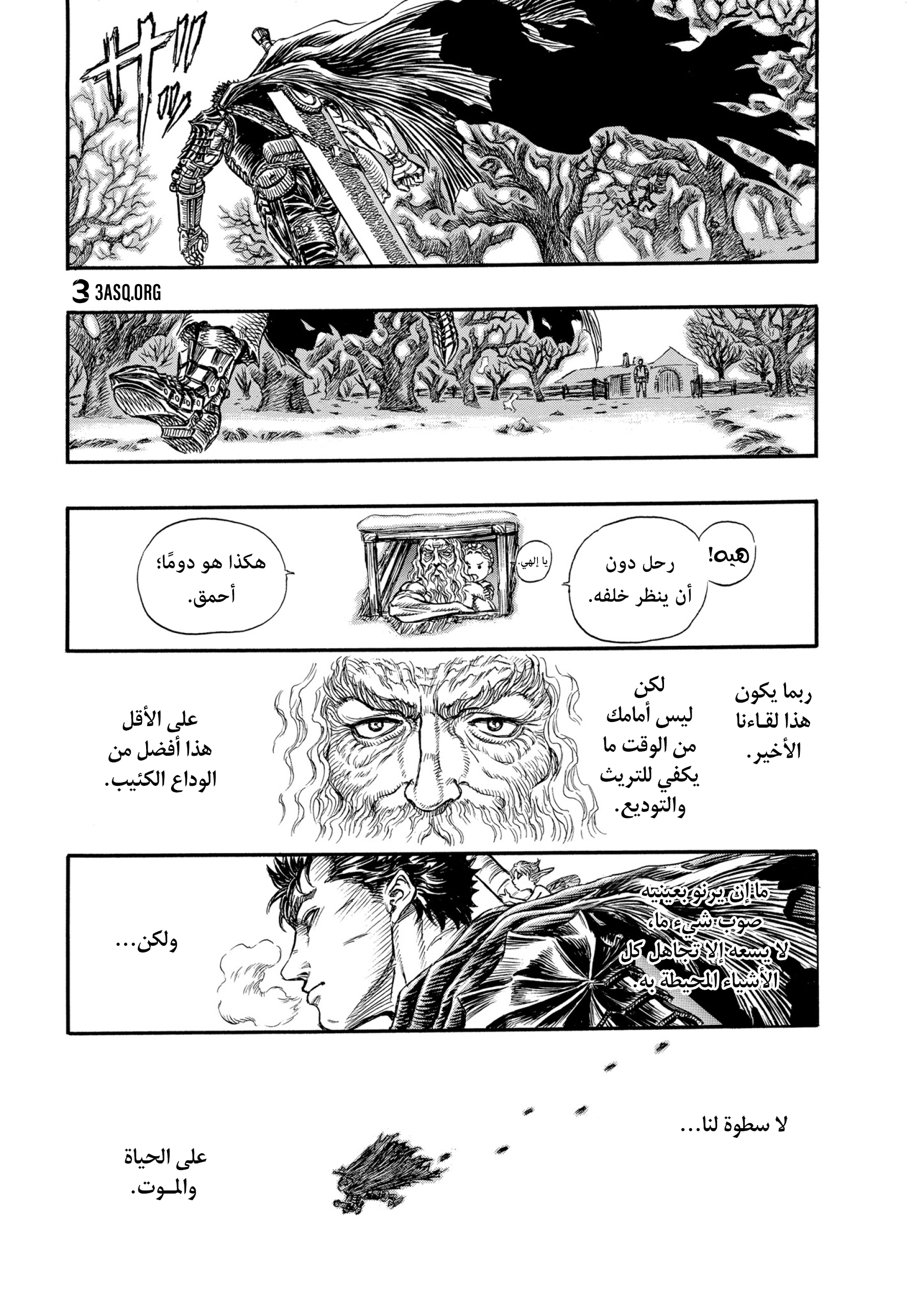 Read Berserk AR Manga Online