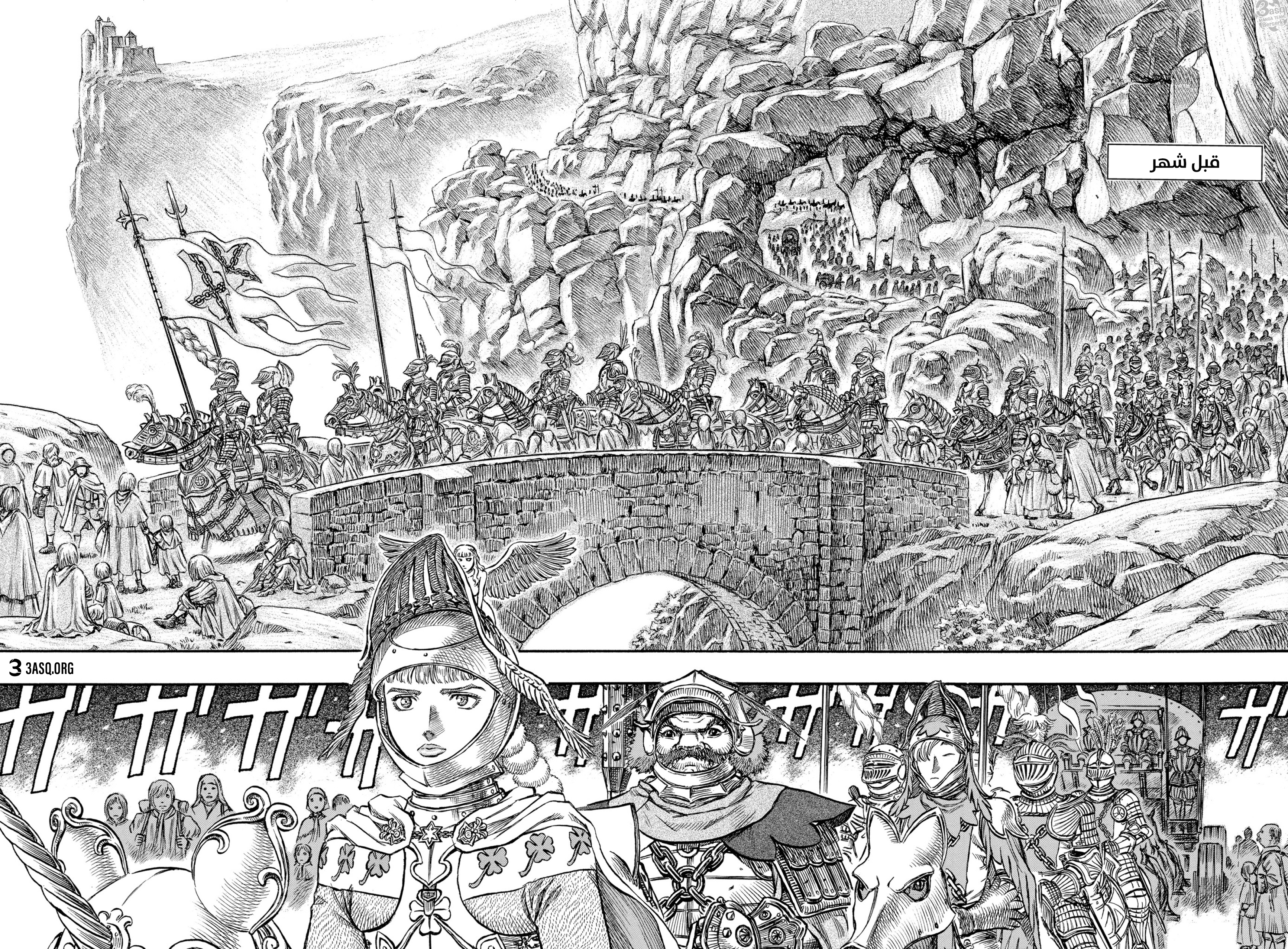 Read Berserk AR Manga Online