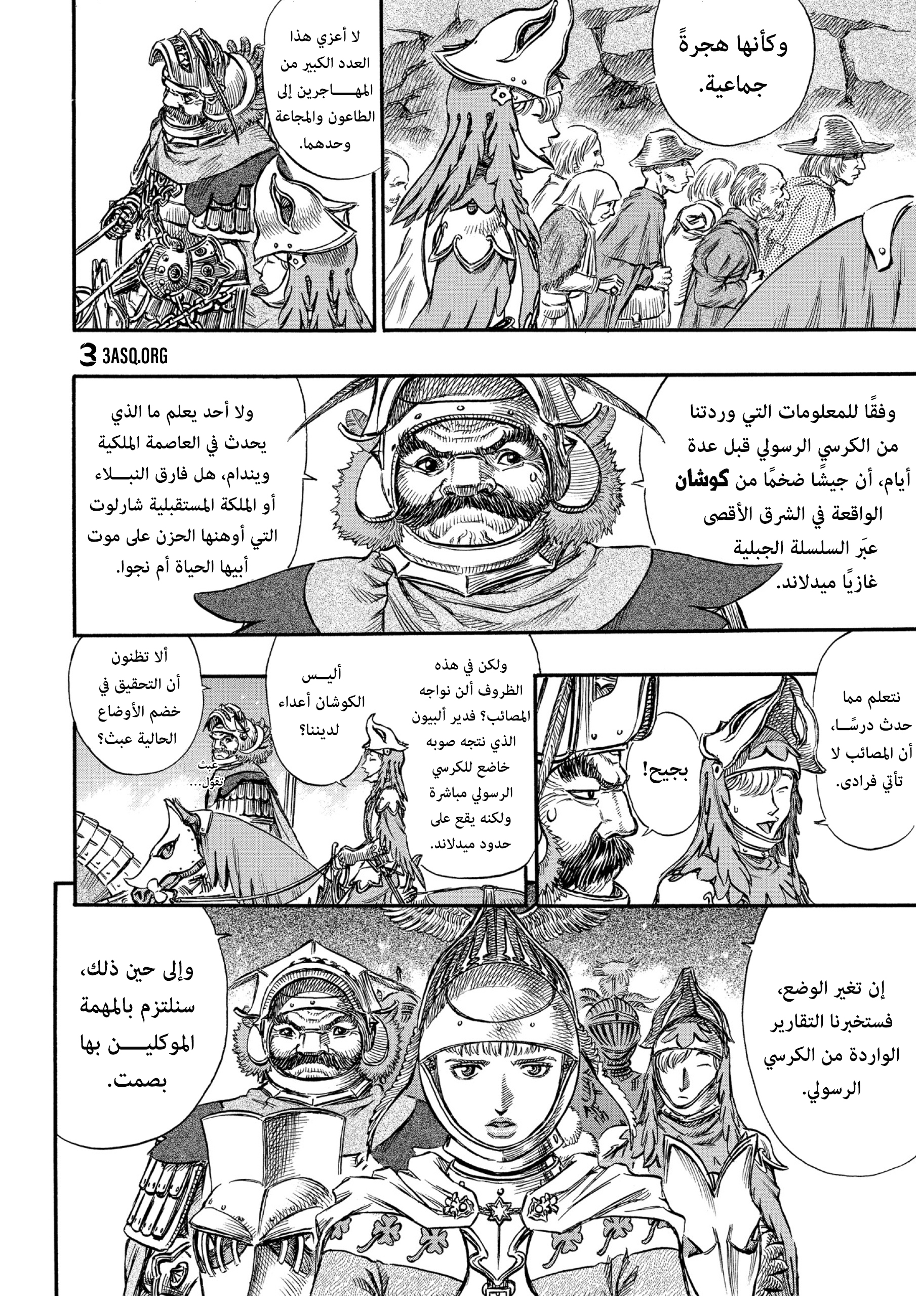 Read Berserk AR Manga Online