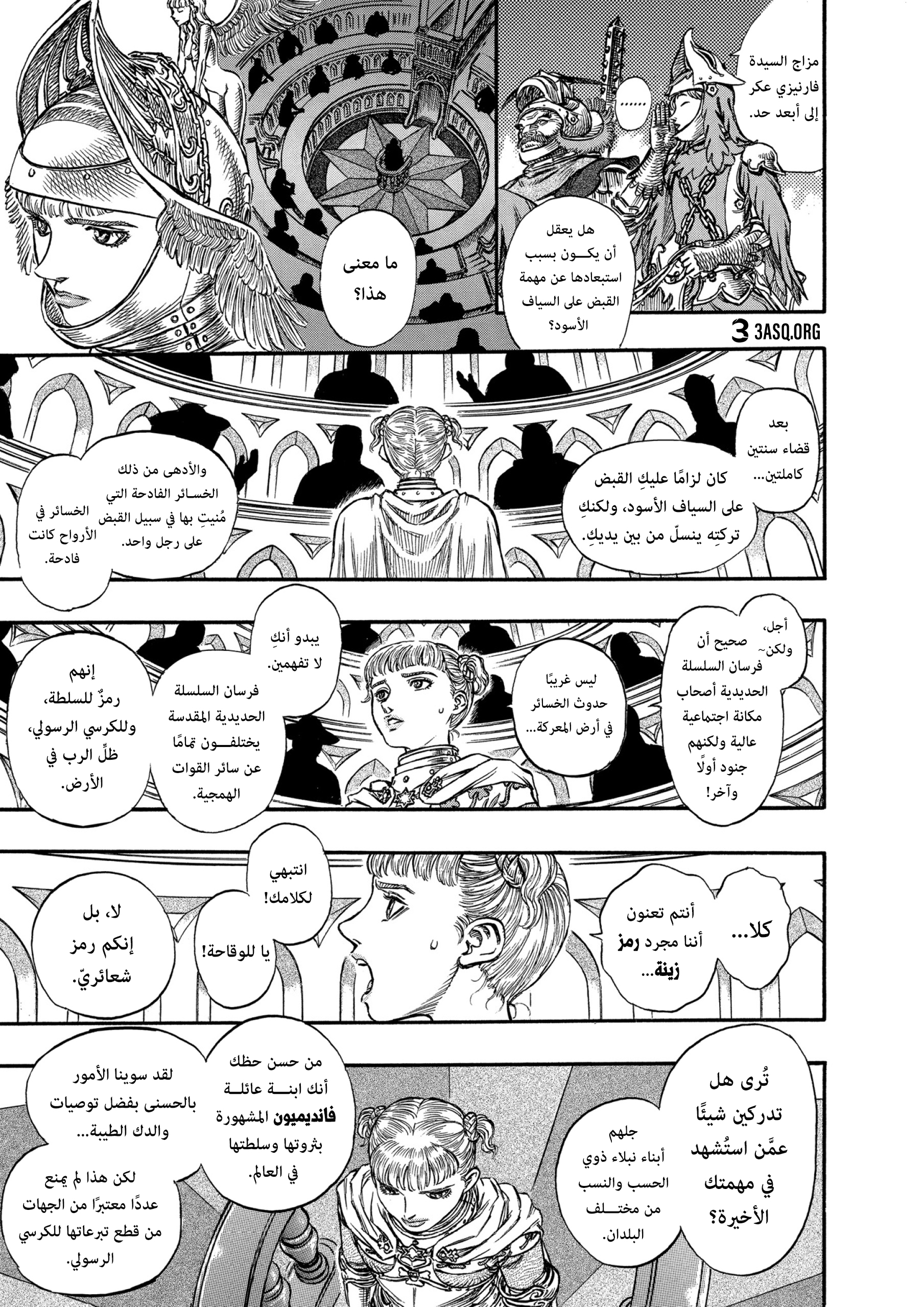 Read Berserk AR Manga Online