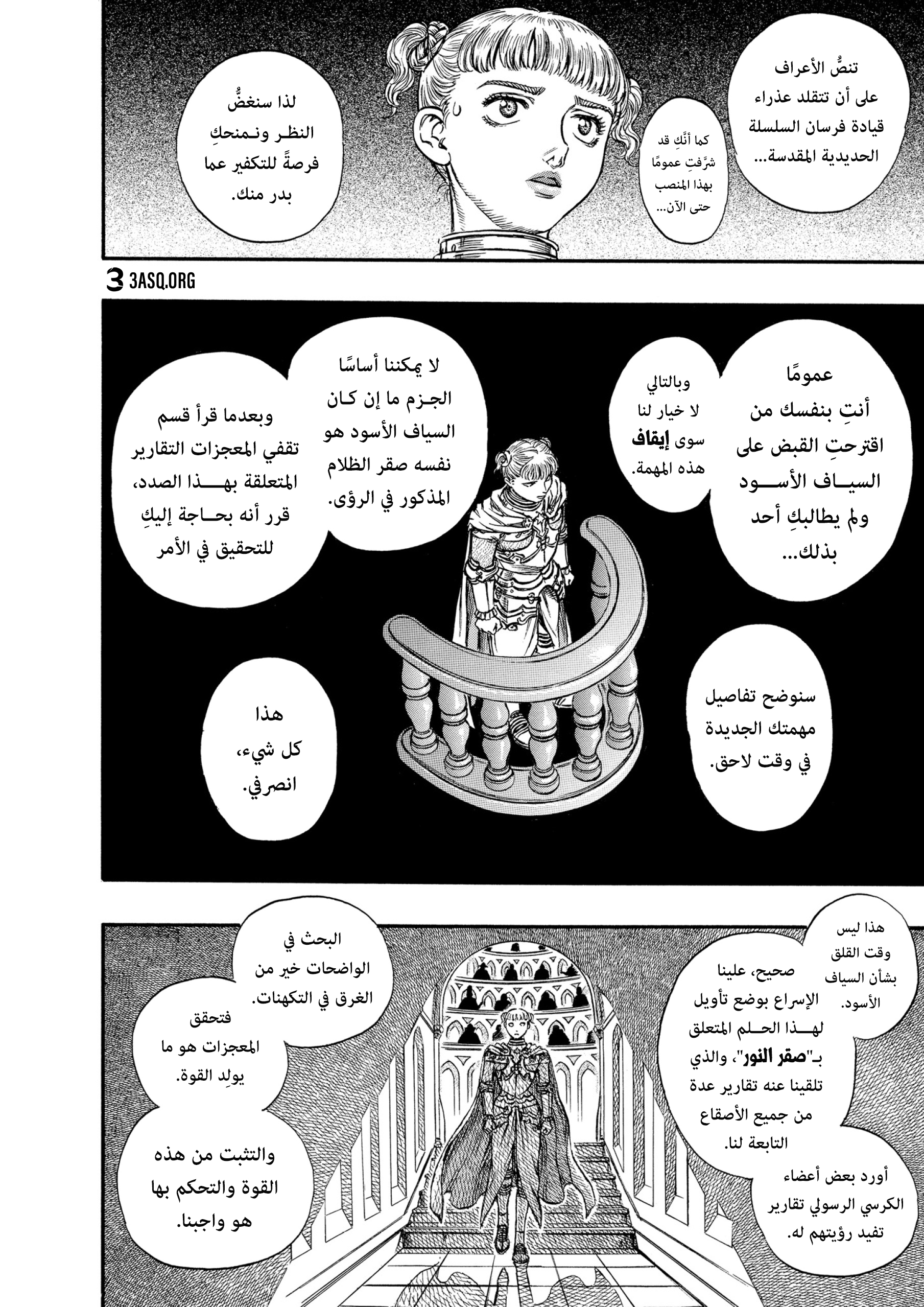 Read Berserk AR Manga Online
