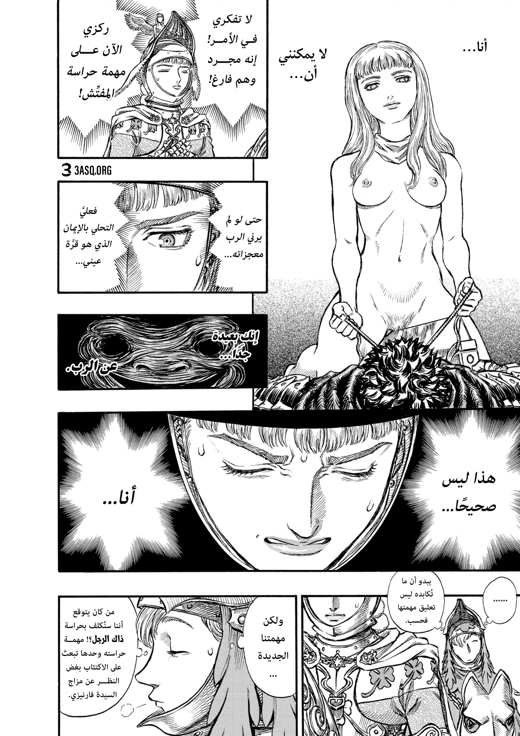 Read Berserk AR Manga Online