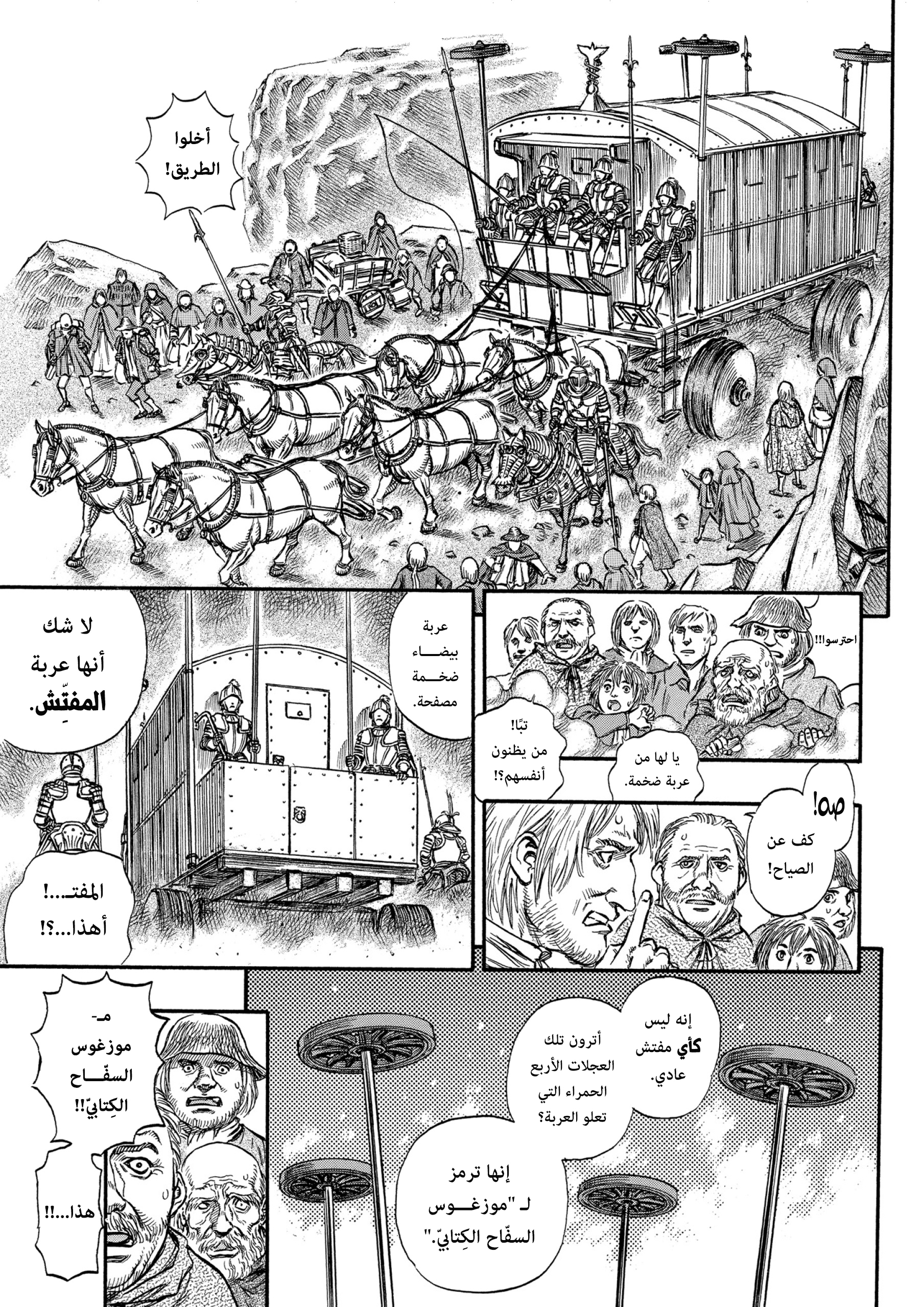 Read Berserk AR Manga Online