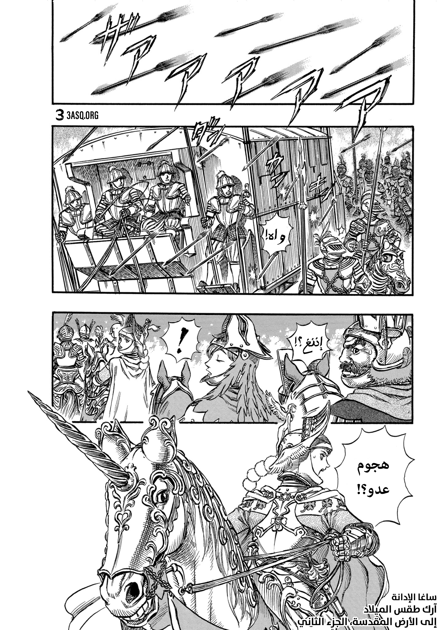 Read Berserk AR Manga Online