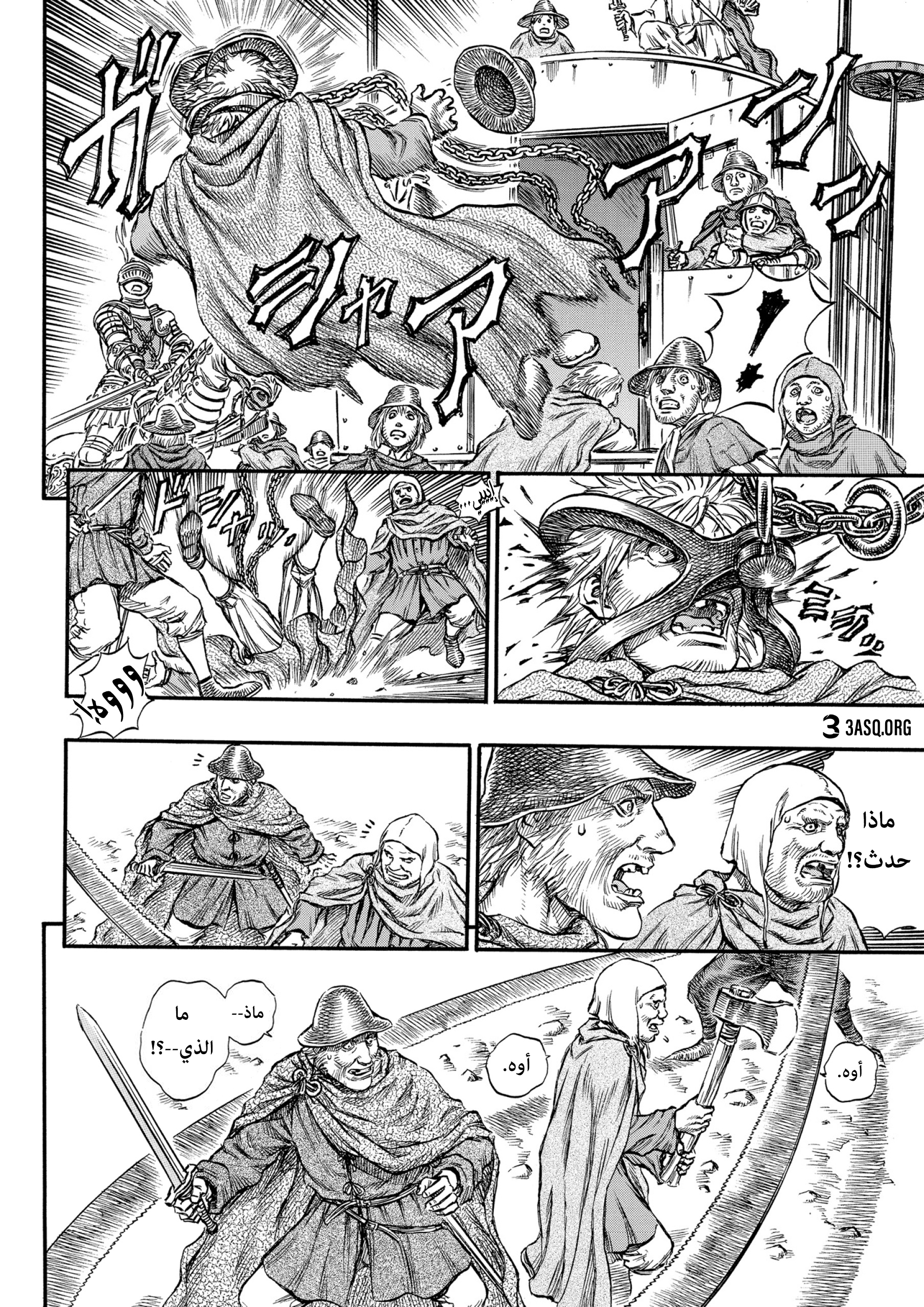 Read Berserk AR Manga Online