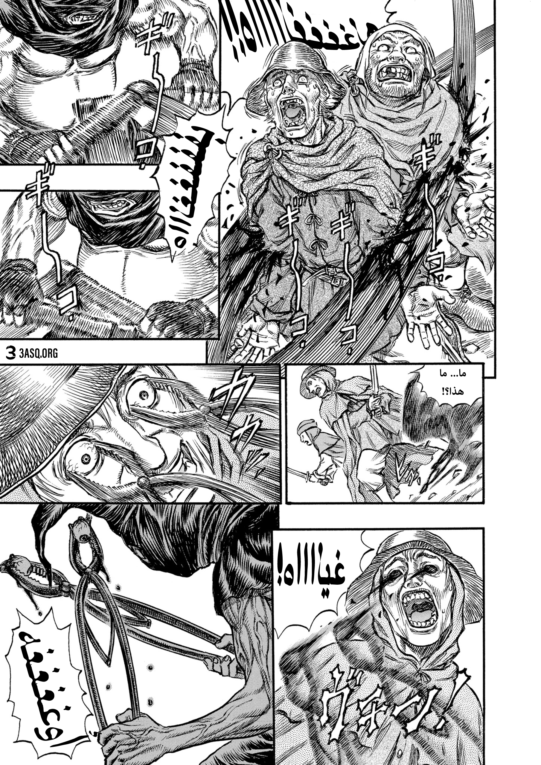 Read Berserk AR Manga Online