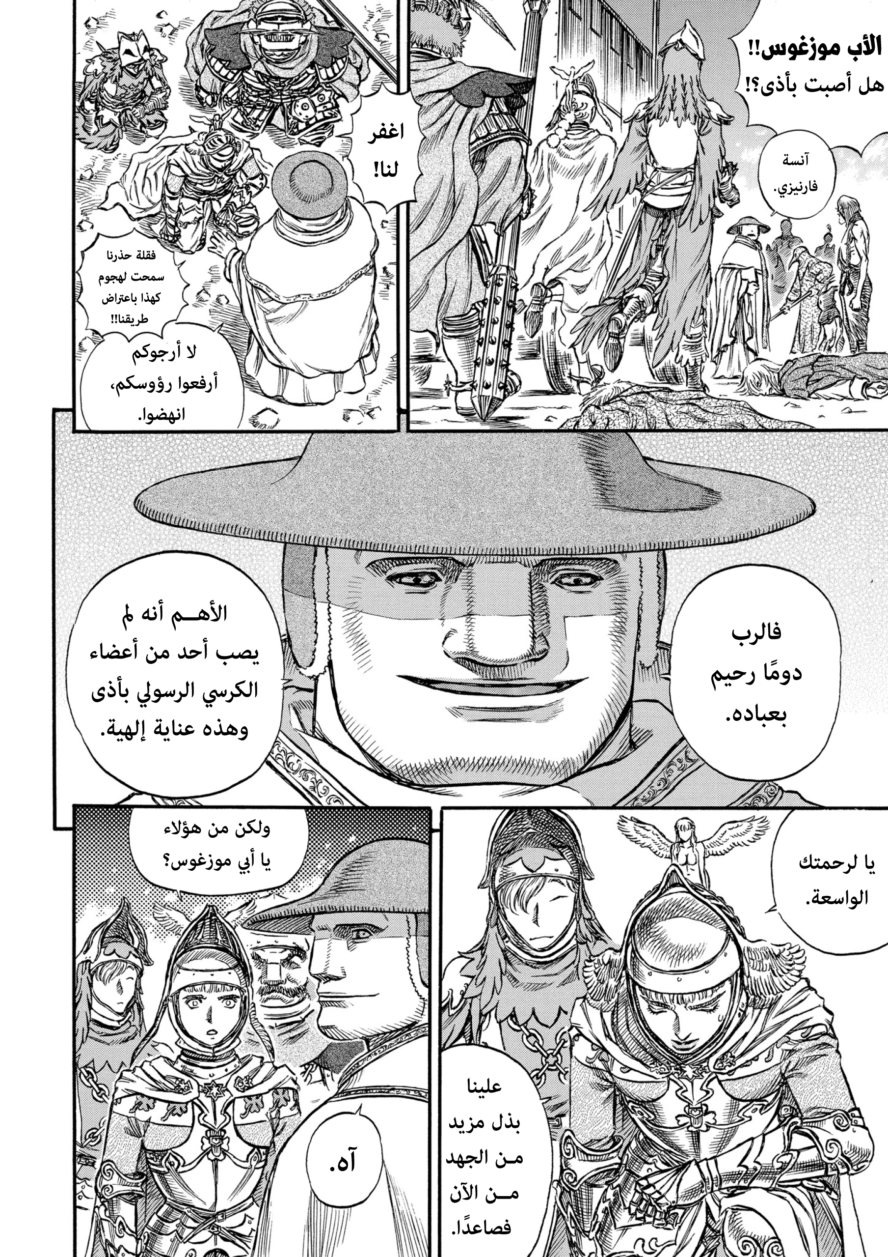 Read Berserk AR Manga Online