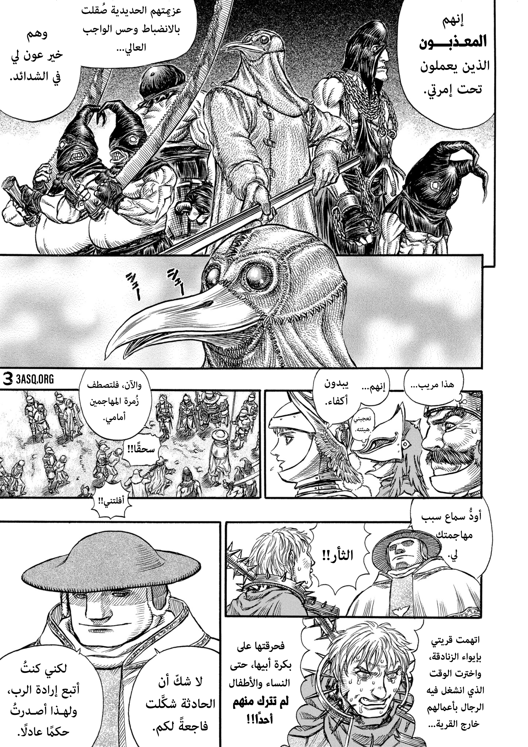 Read Berserk AR Manga Online