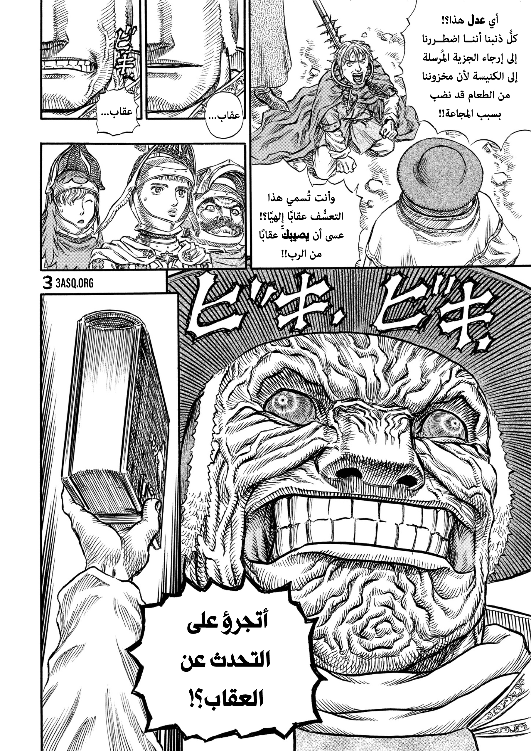 Read Berserk AR Manga Online