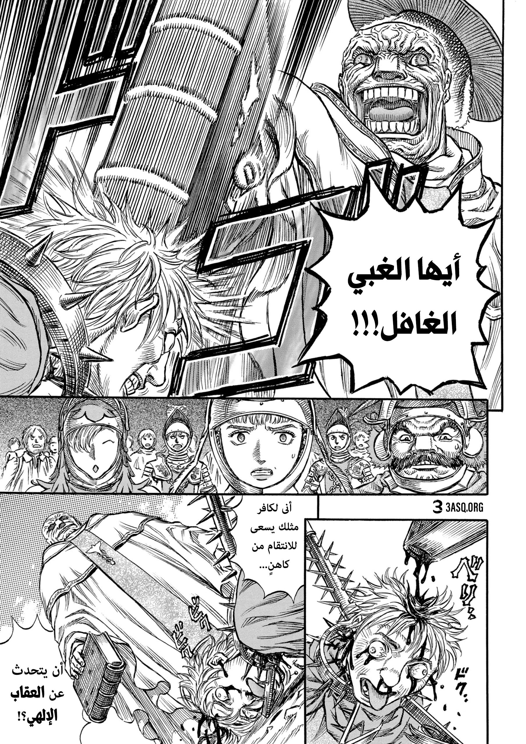 Read Berserk AR Manga Online