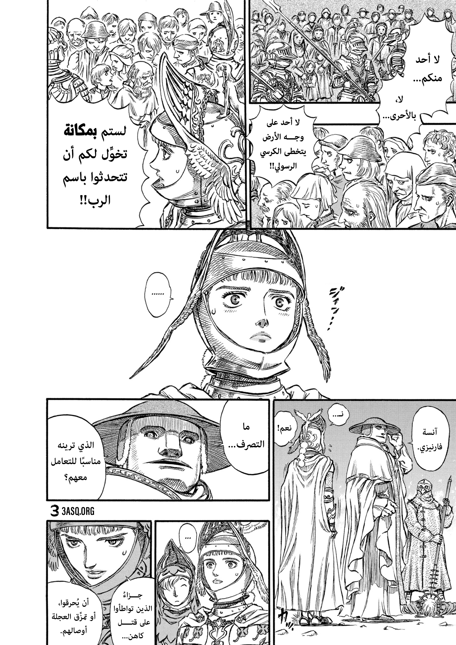 Read Berserk AR Manga Online