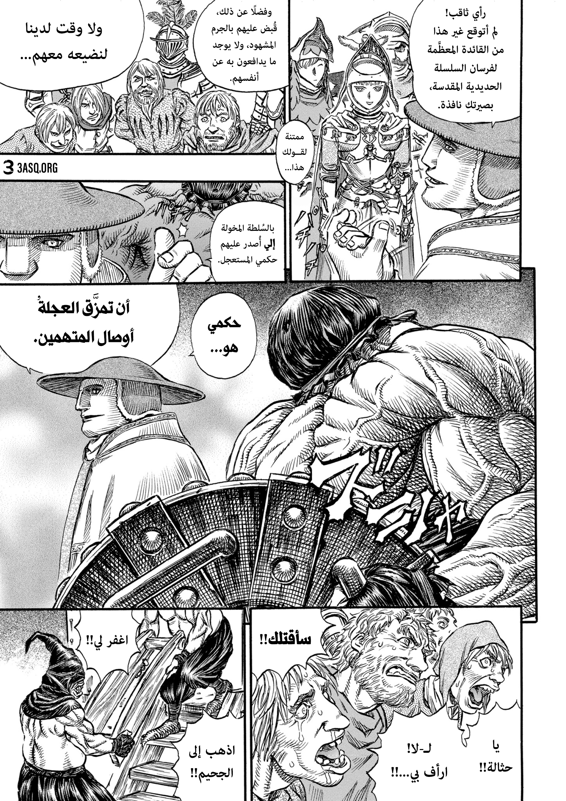 Read Berserk AR Manga Online