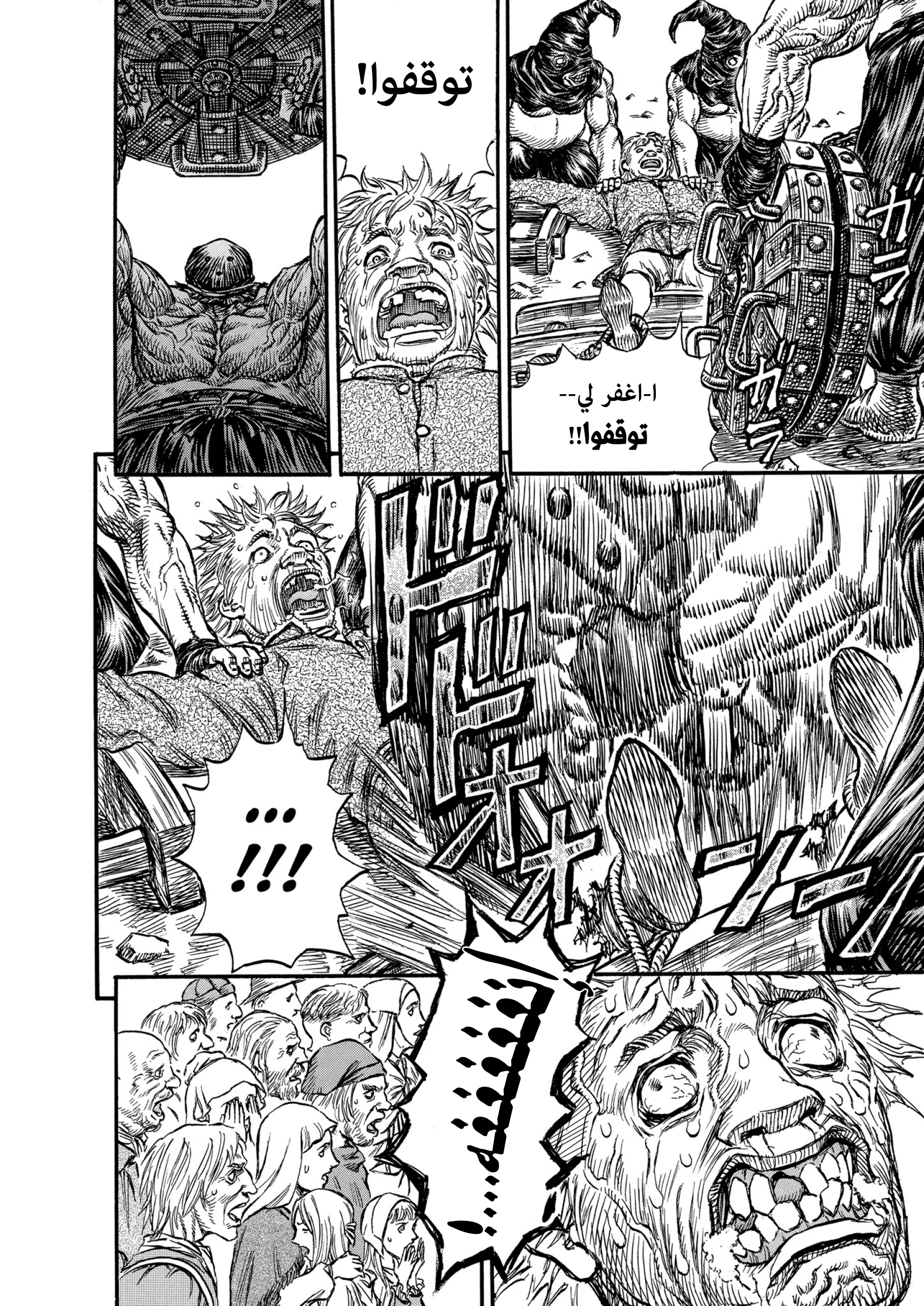 Read Berserk AR Manga Online