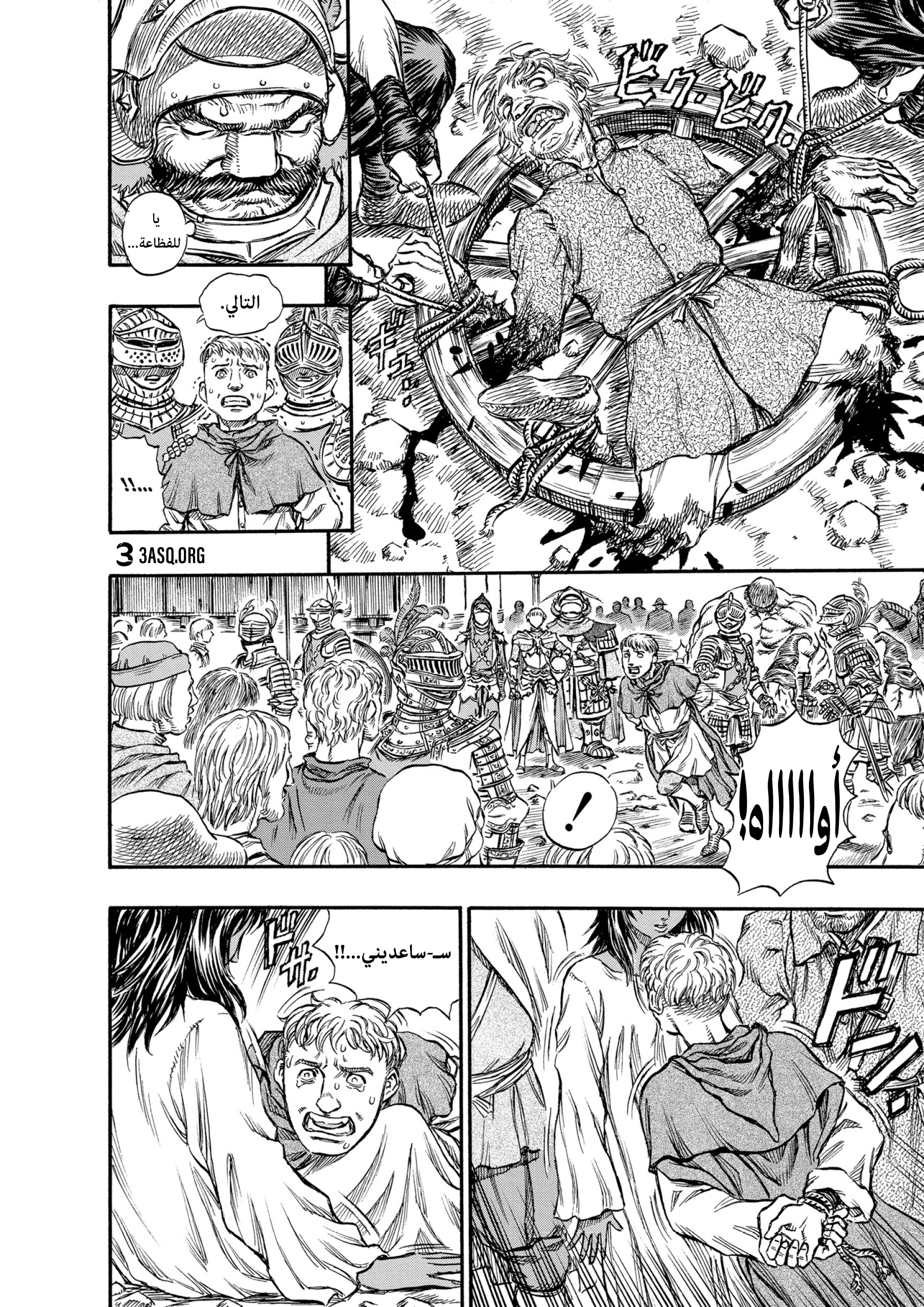Read Berserk AR Manga Online