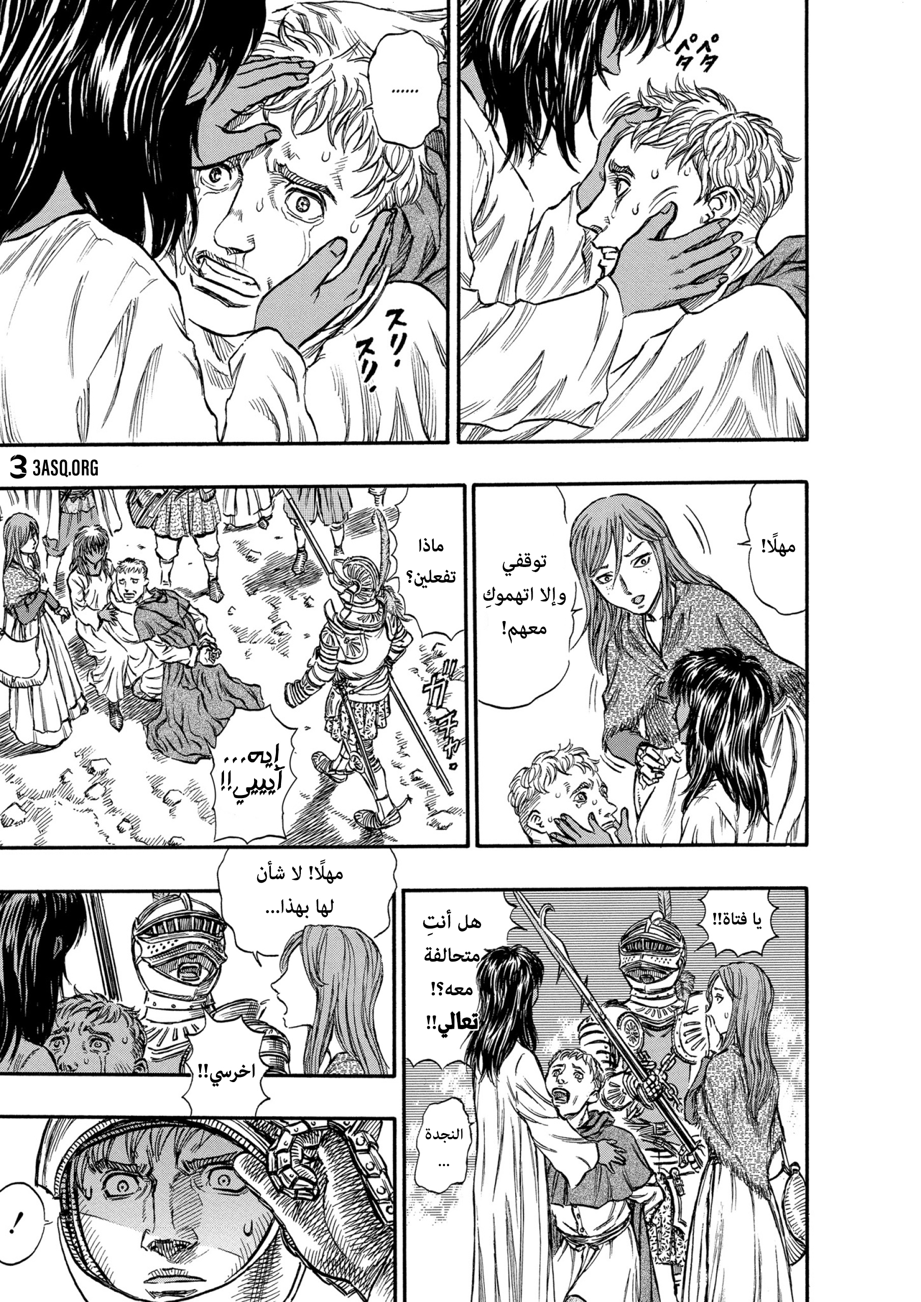 Read Berserk AR Manga Online