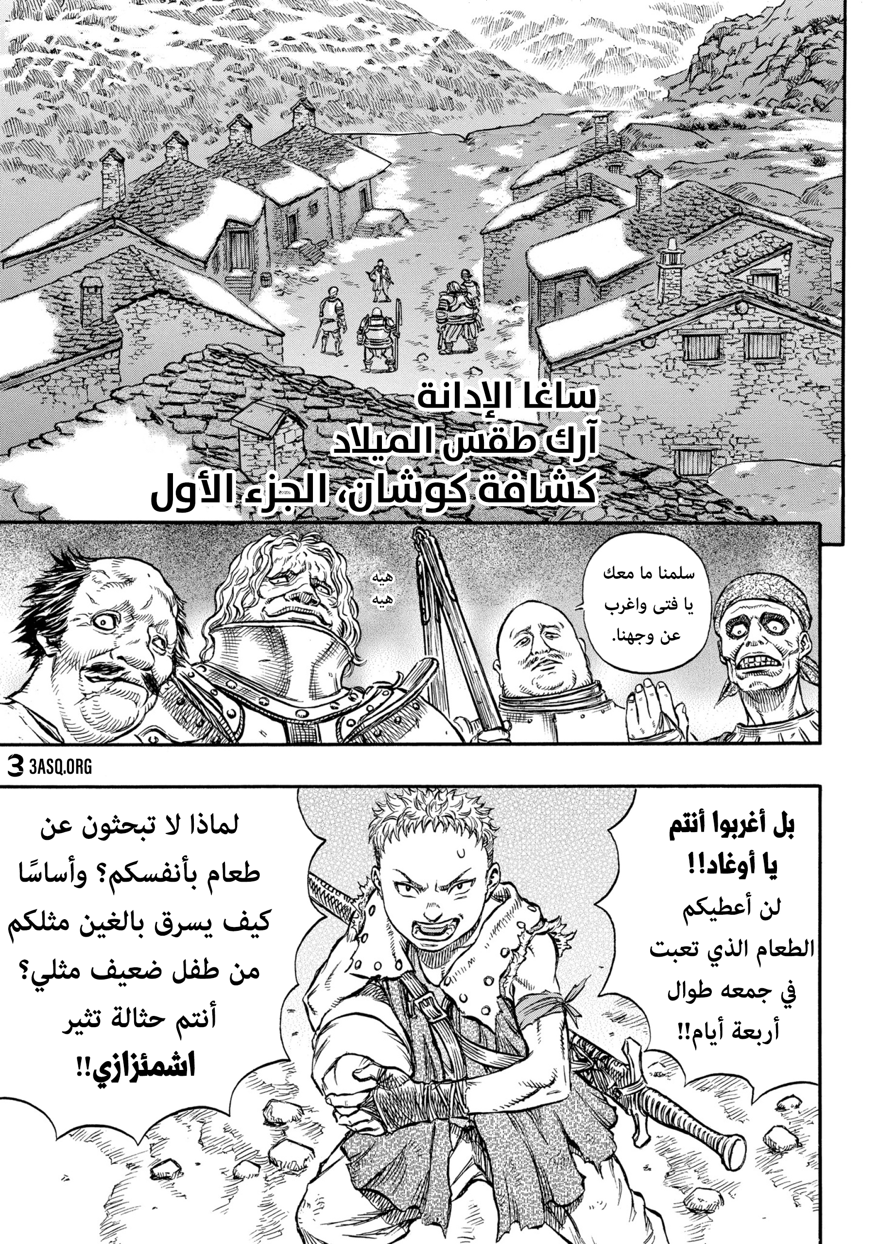 Read Berserk AR Manga Online