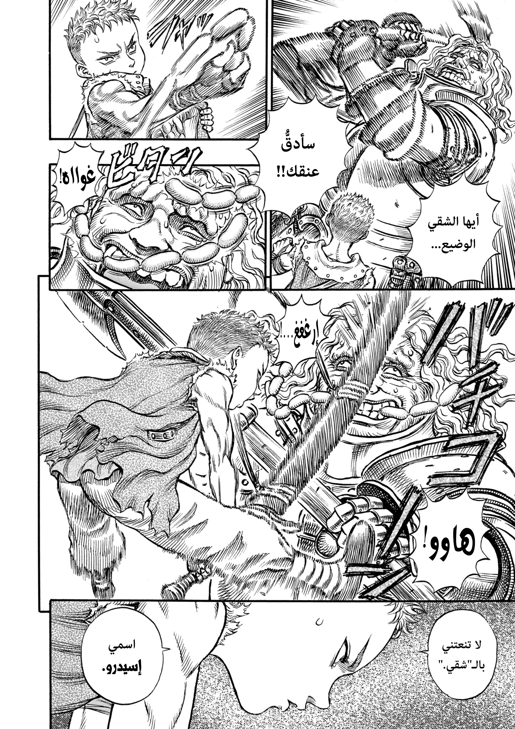 Read Berserk AR Manga Online