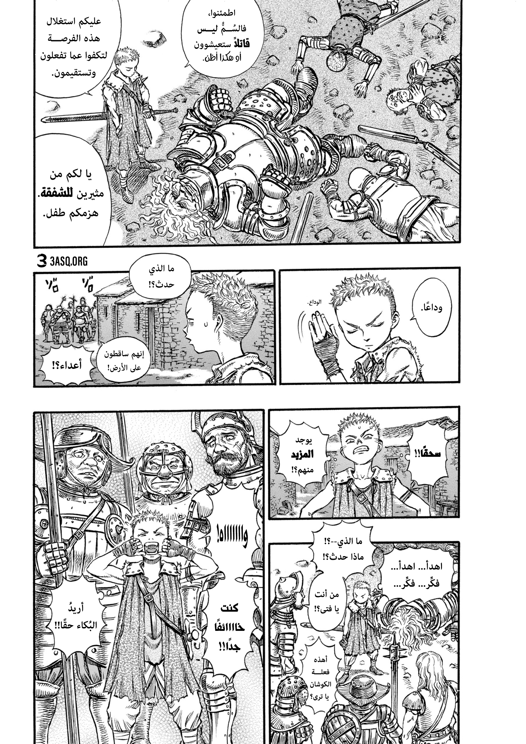 Read Berserk AR Manga Online