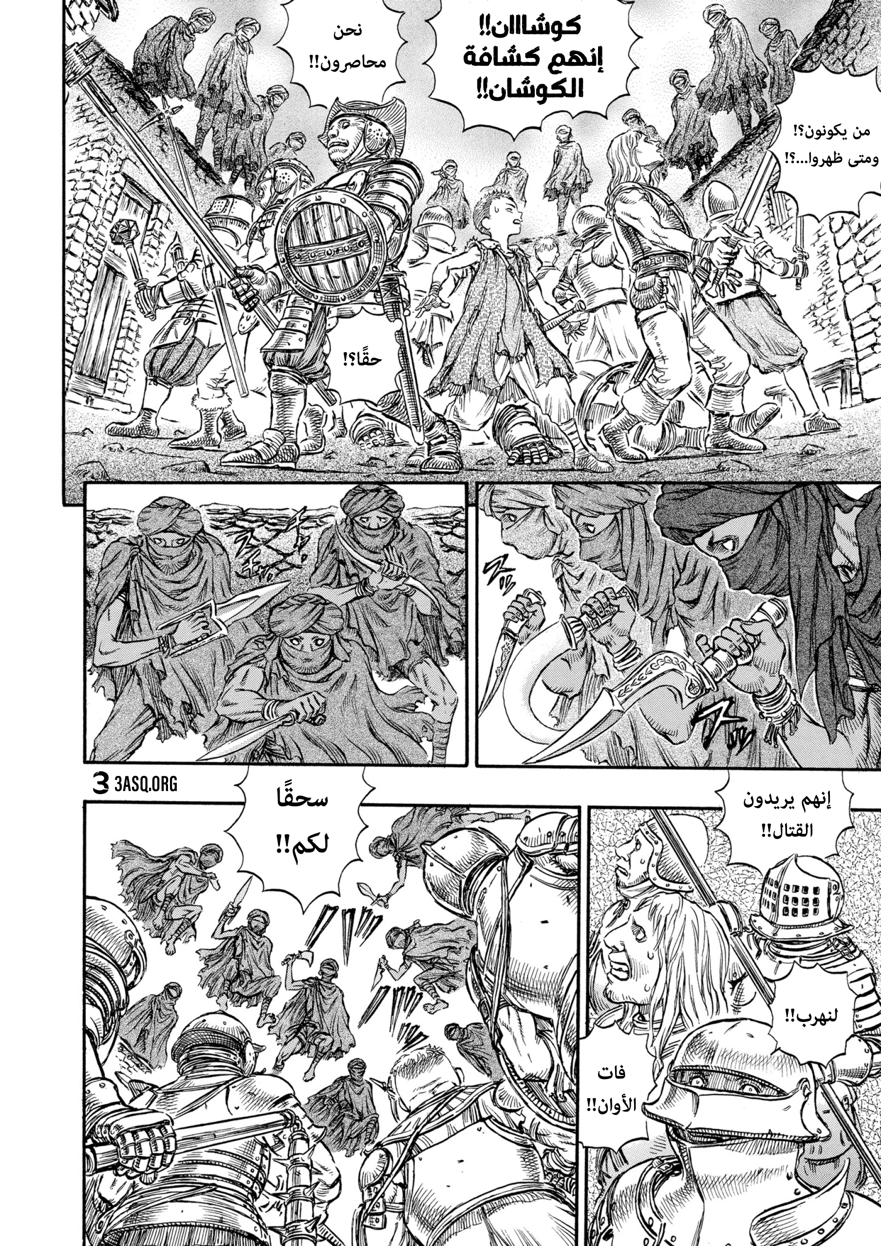 Read Berserk AR Manga Online