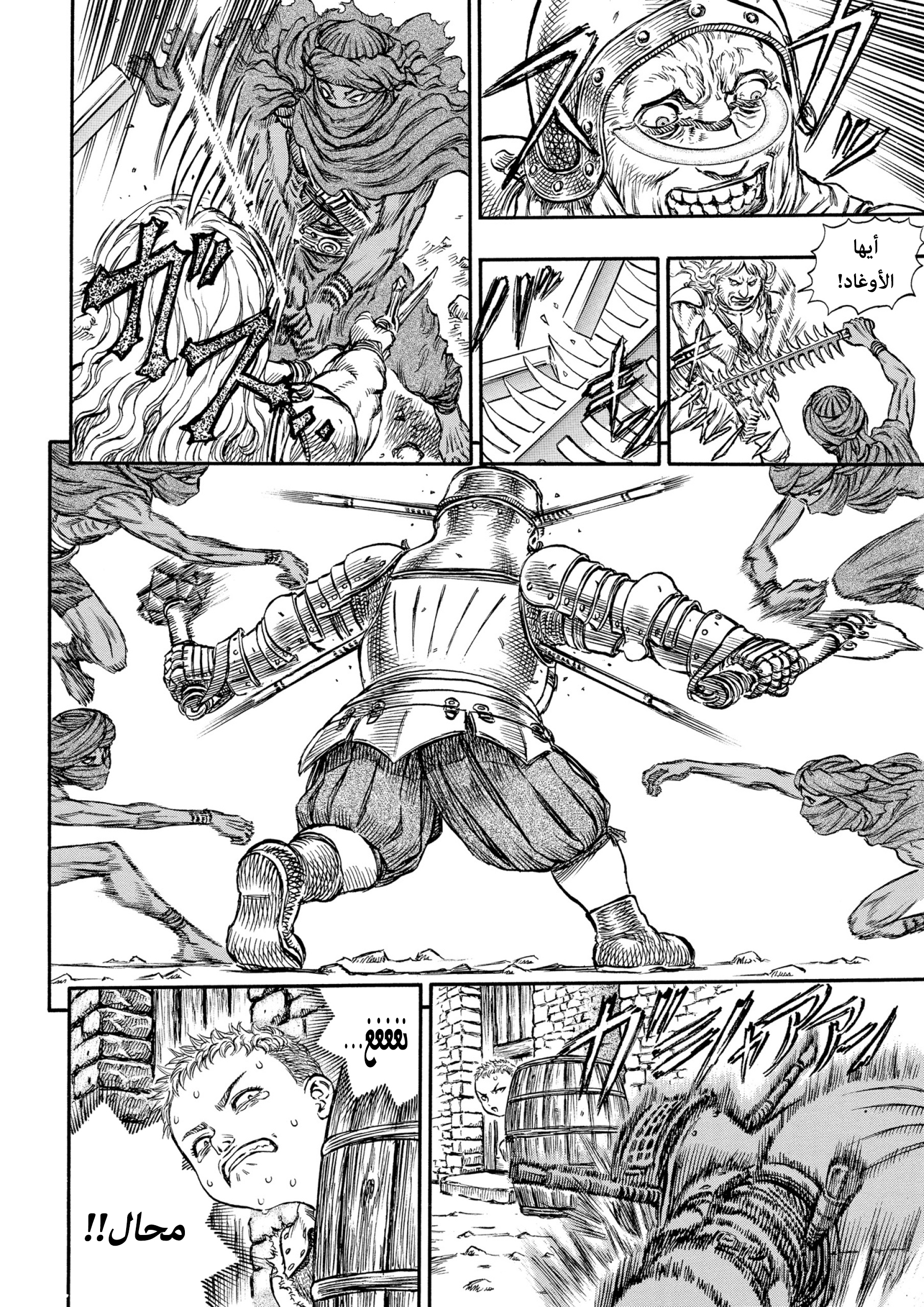 Read Berserk AR Manga Online