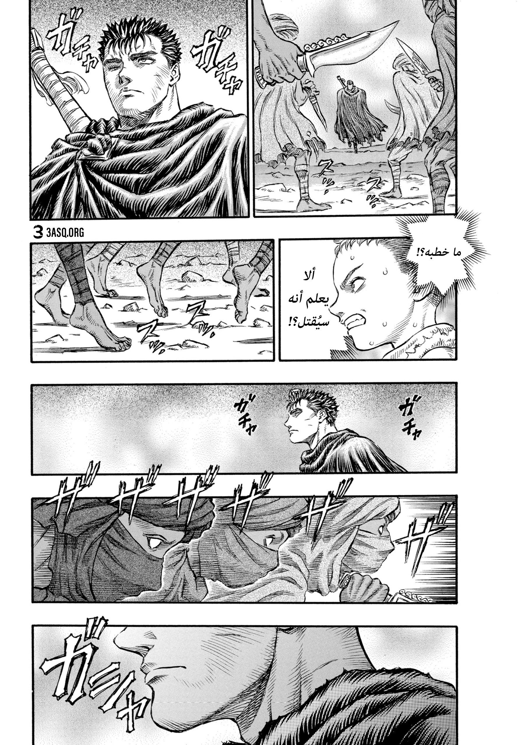 Read Berserk AR Manga Online