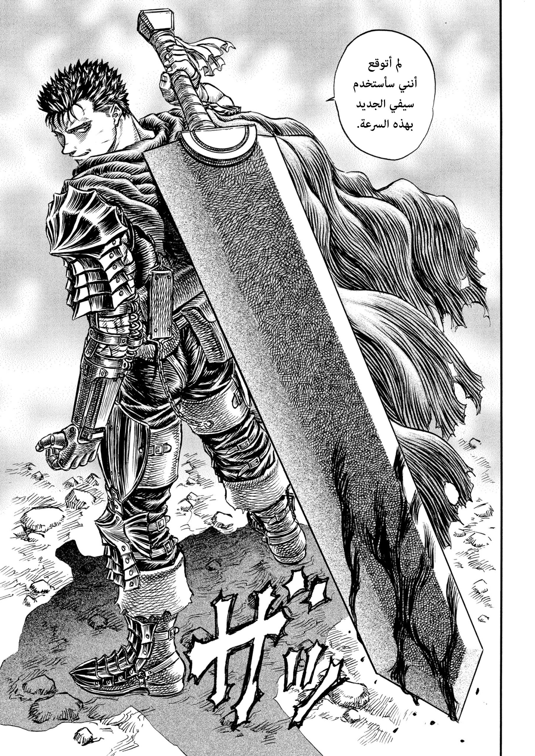 Read Berserk AR Manga Online