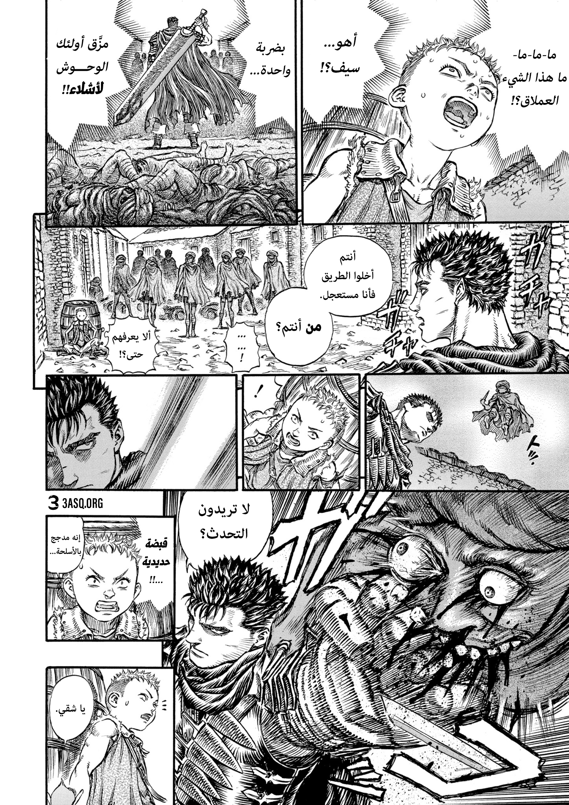 Read Berserk AR Manga Online