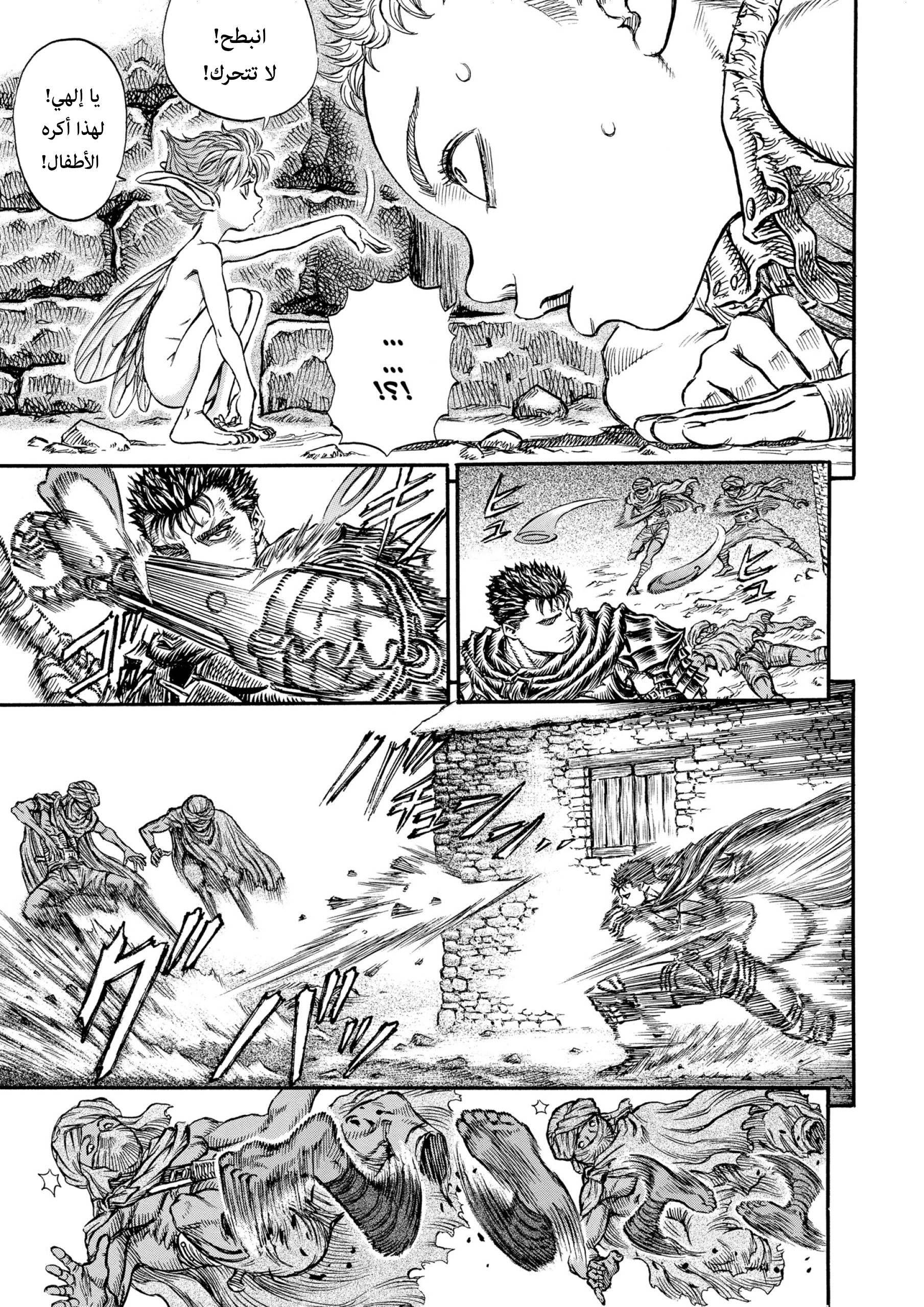 Read Berserk AR Manga Online