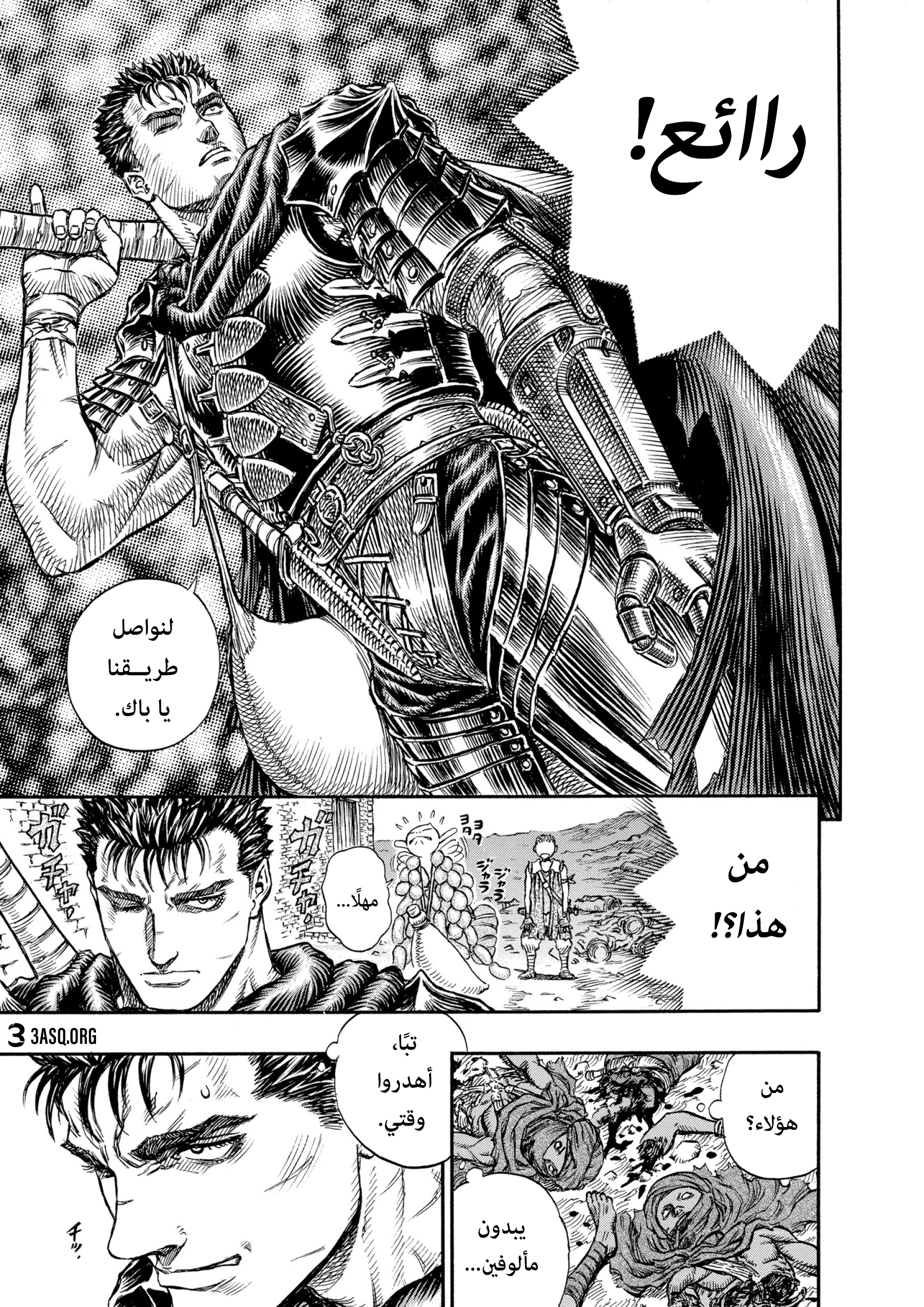 Read Berserk AR Manga Online