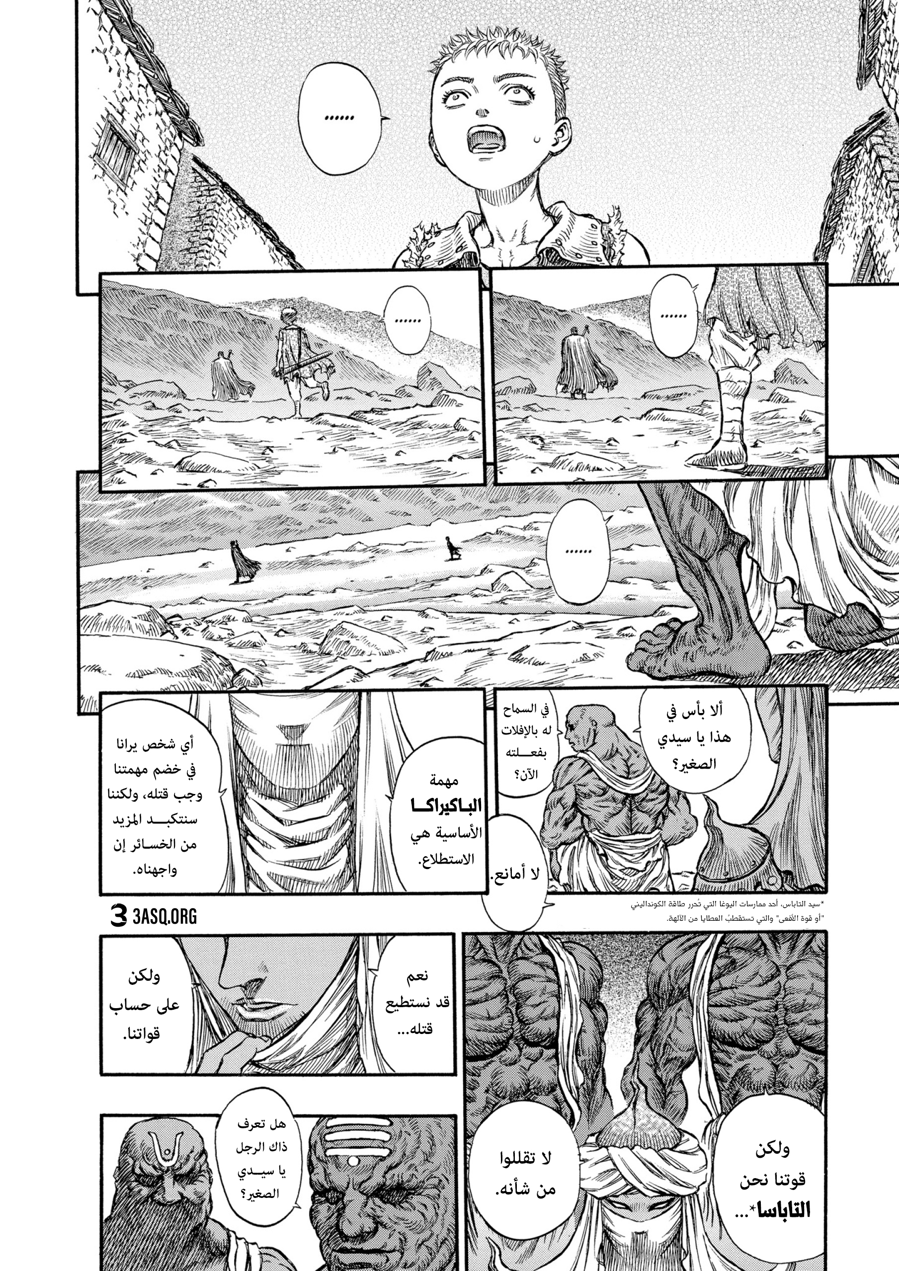 Read Berserk AR Manga Online