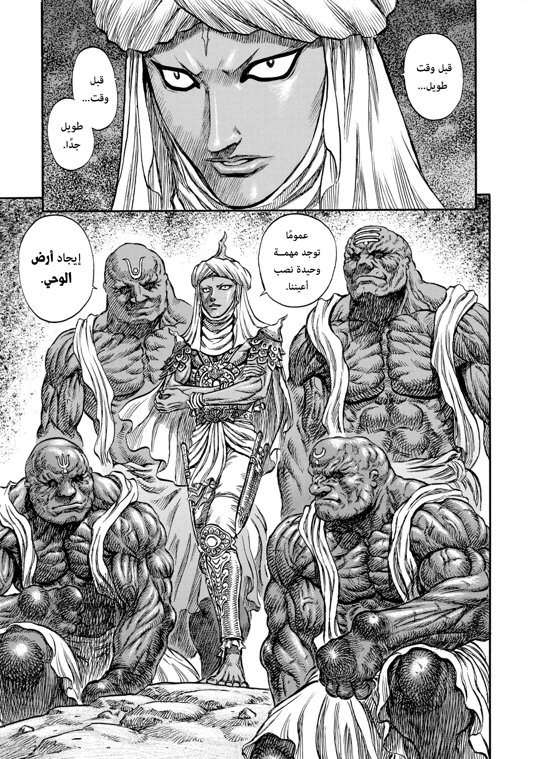 Read Berserk AR Manga Online