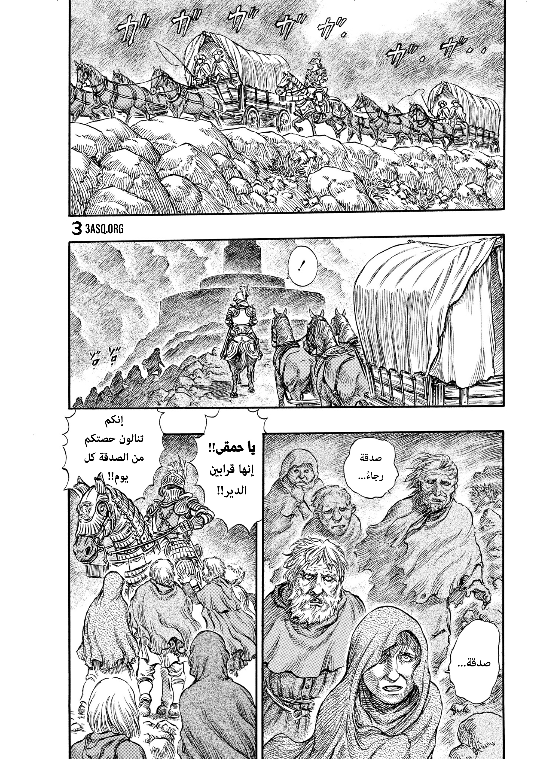 Read Berserk AR Manga Online