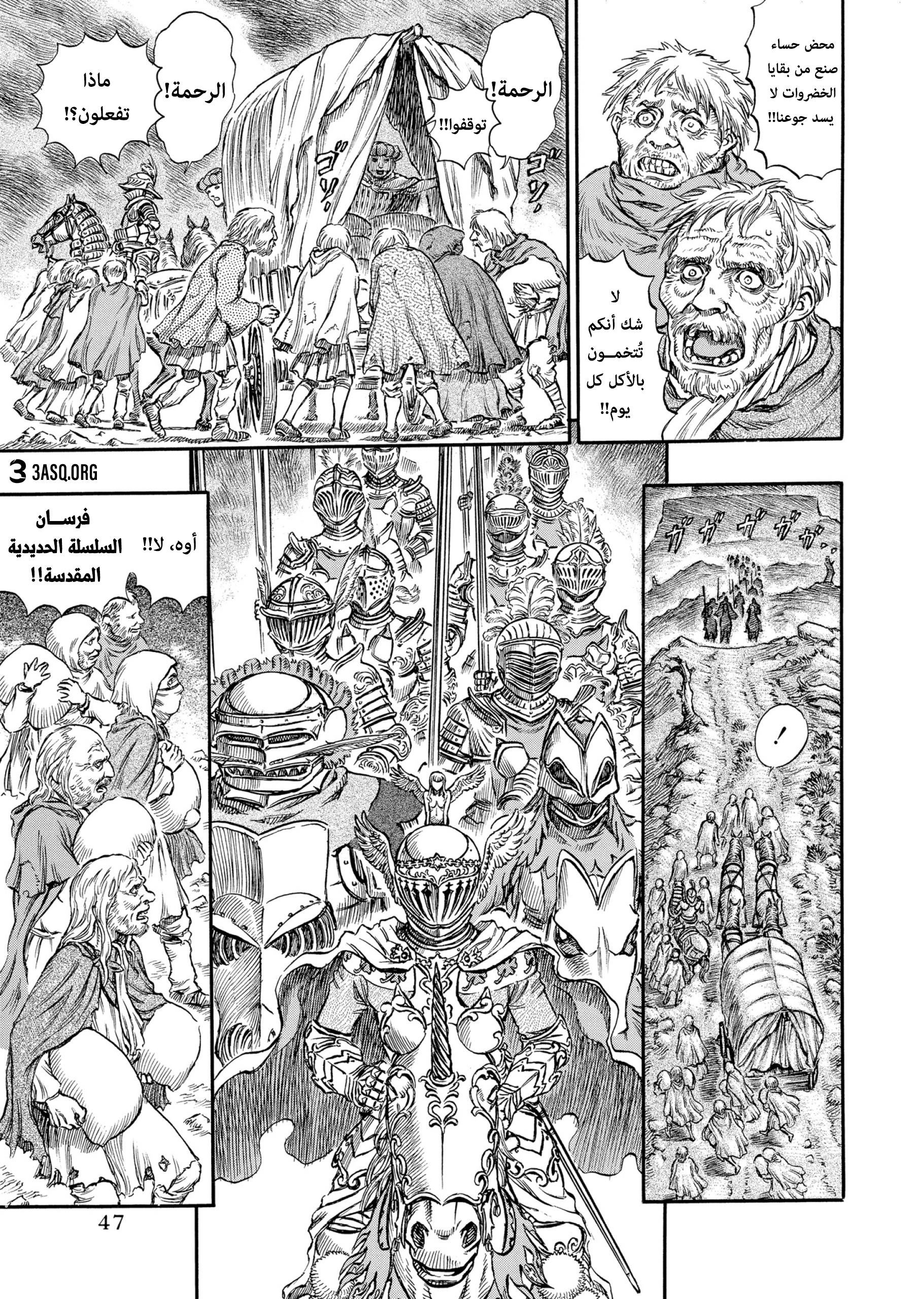 Read Berserk AR Manga Online