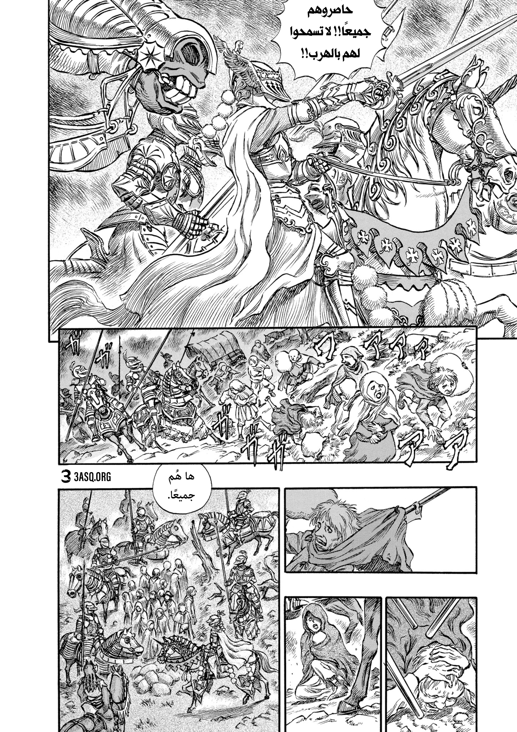 Read Berserk AR Manga Online