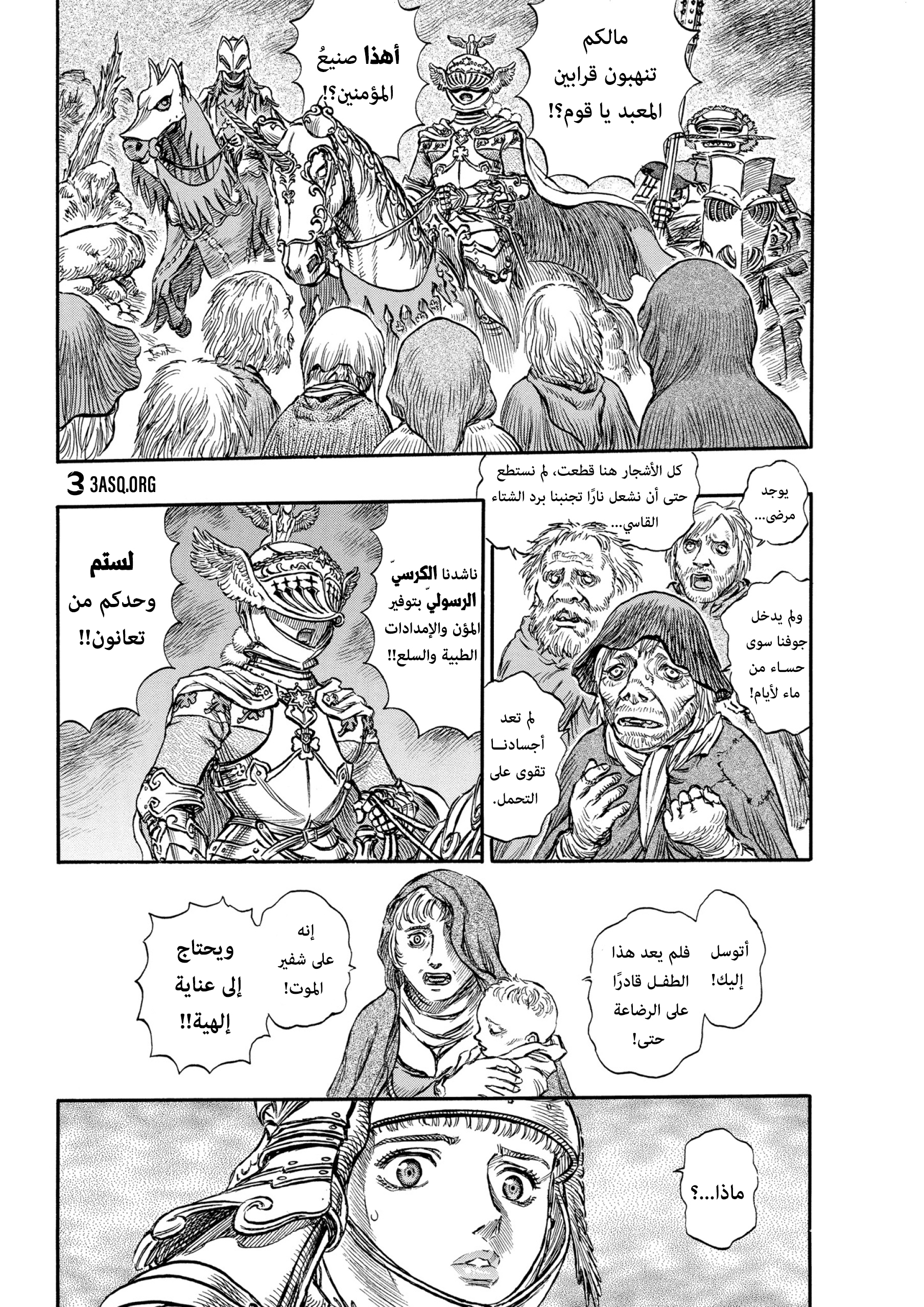 Read Berserk AR Manga Online