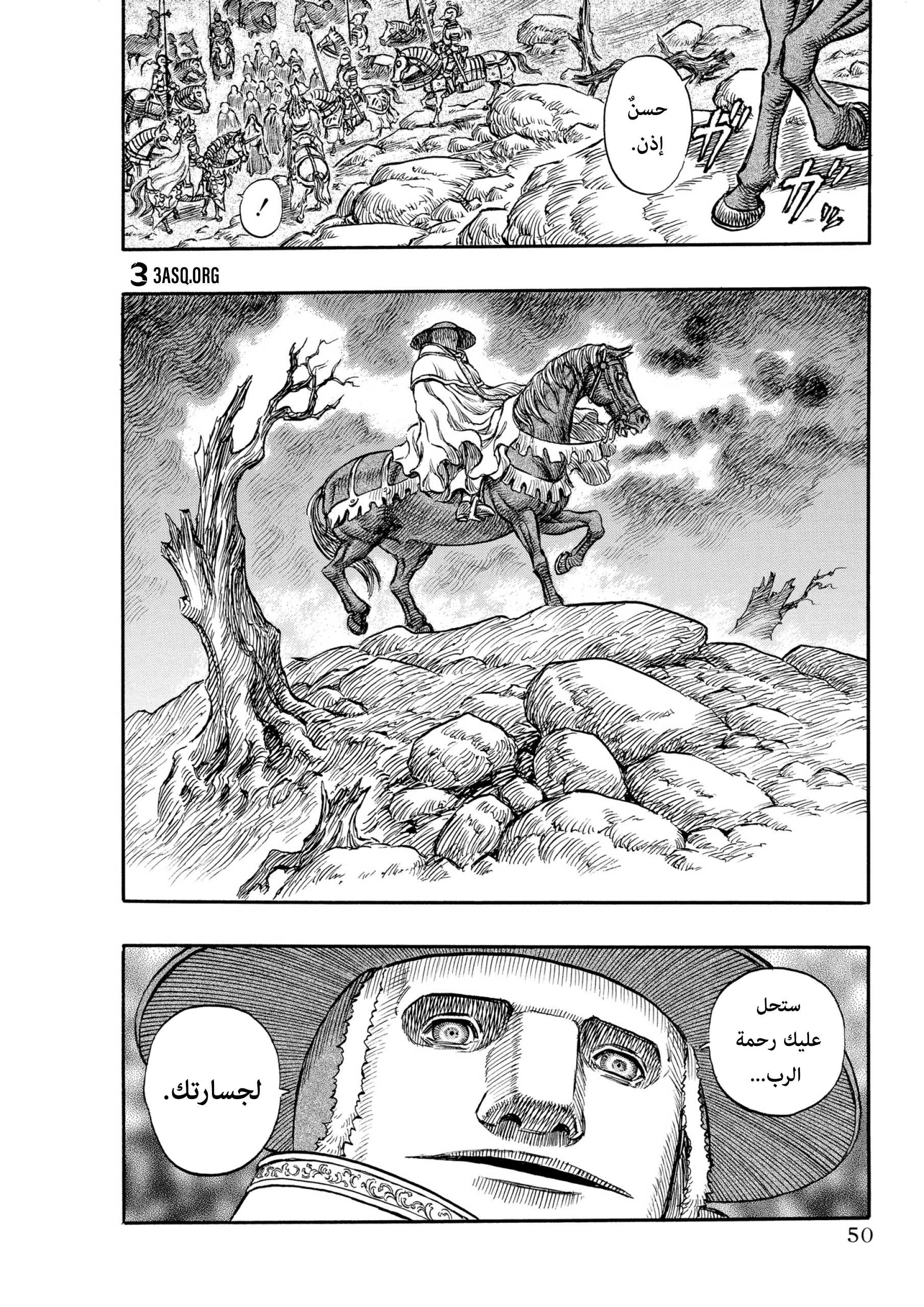 Read Berserk AR Manga Online