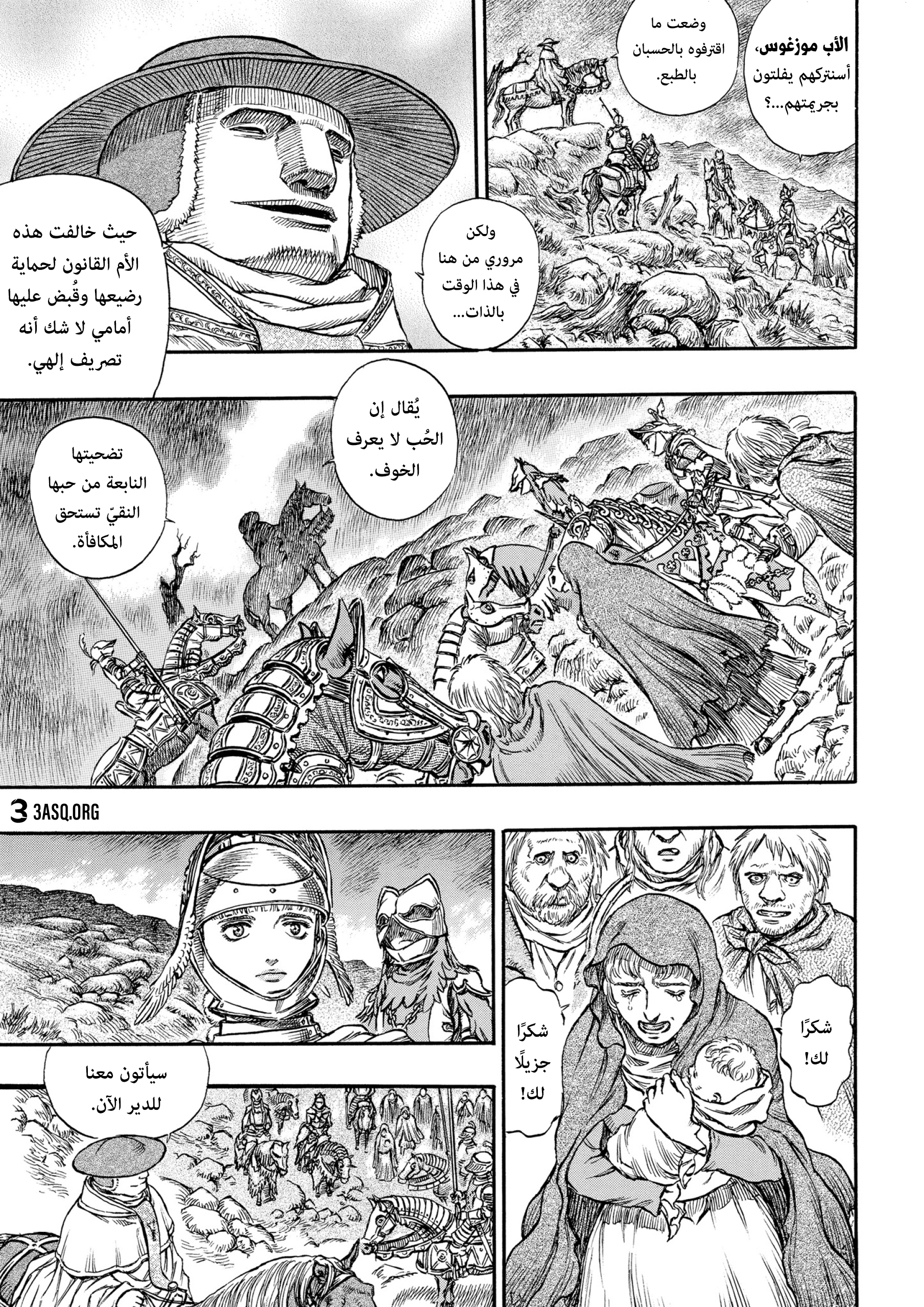 Read Berserk AR Manga Online