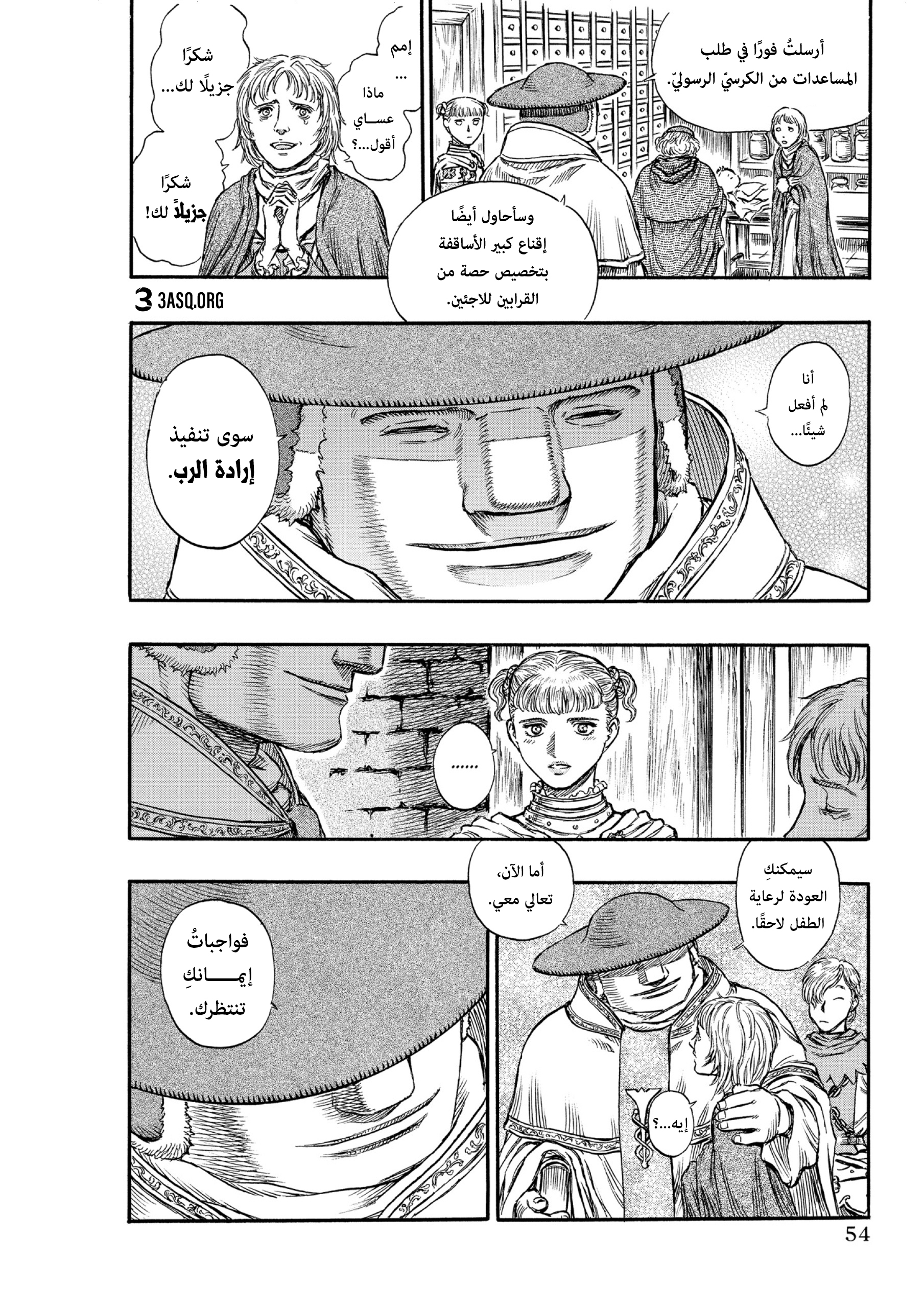 Read Berserk AR Manga Online