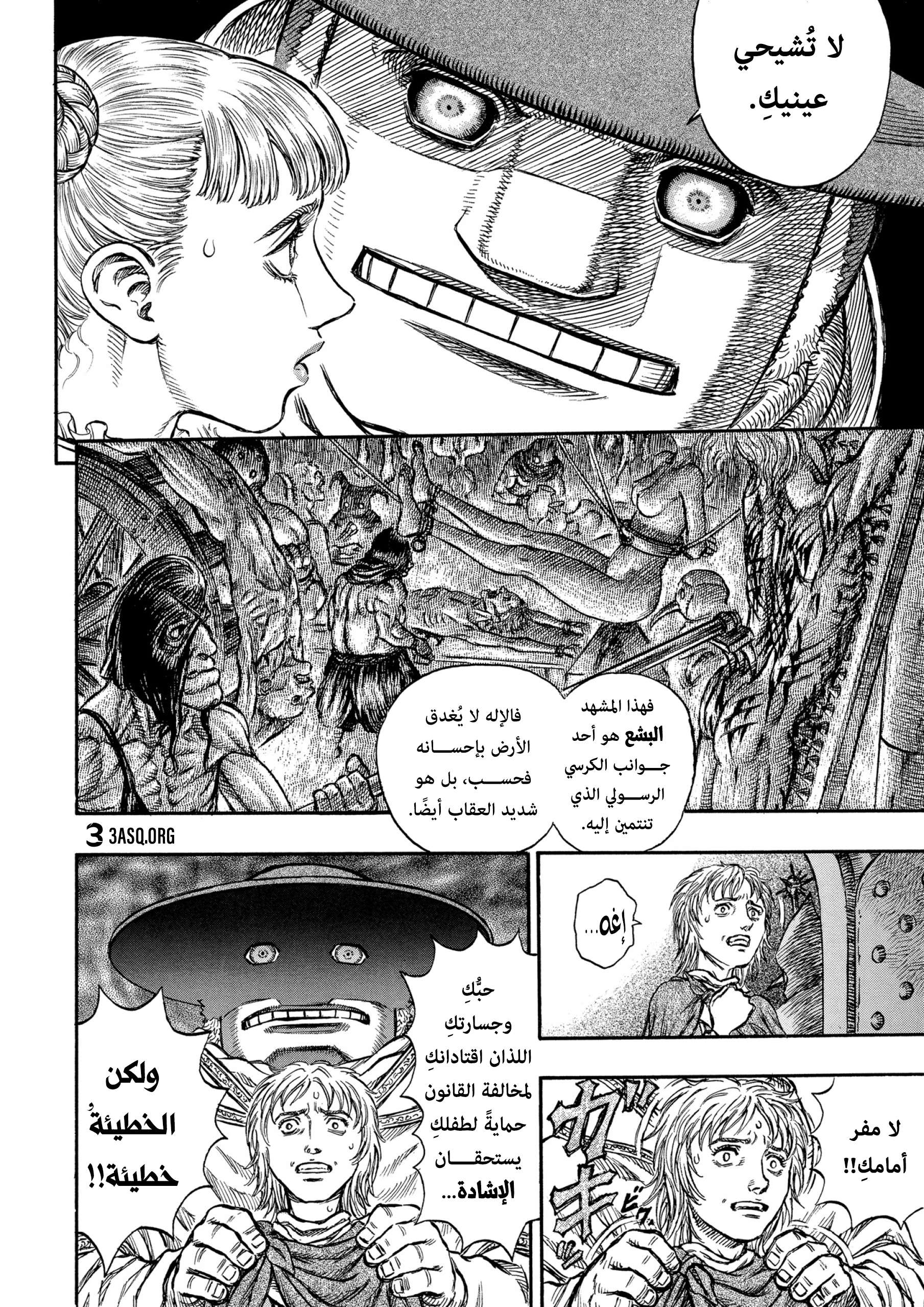 Read Berserk AR Manga Online