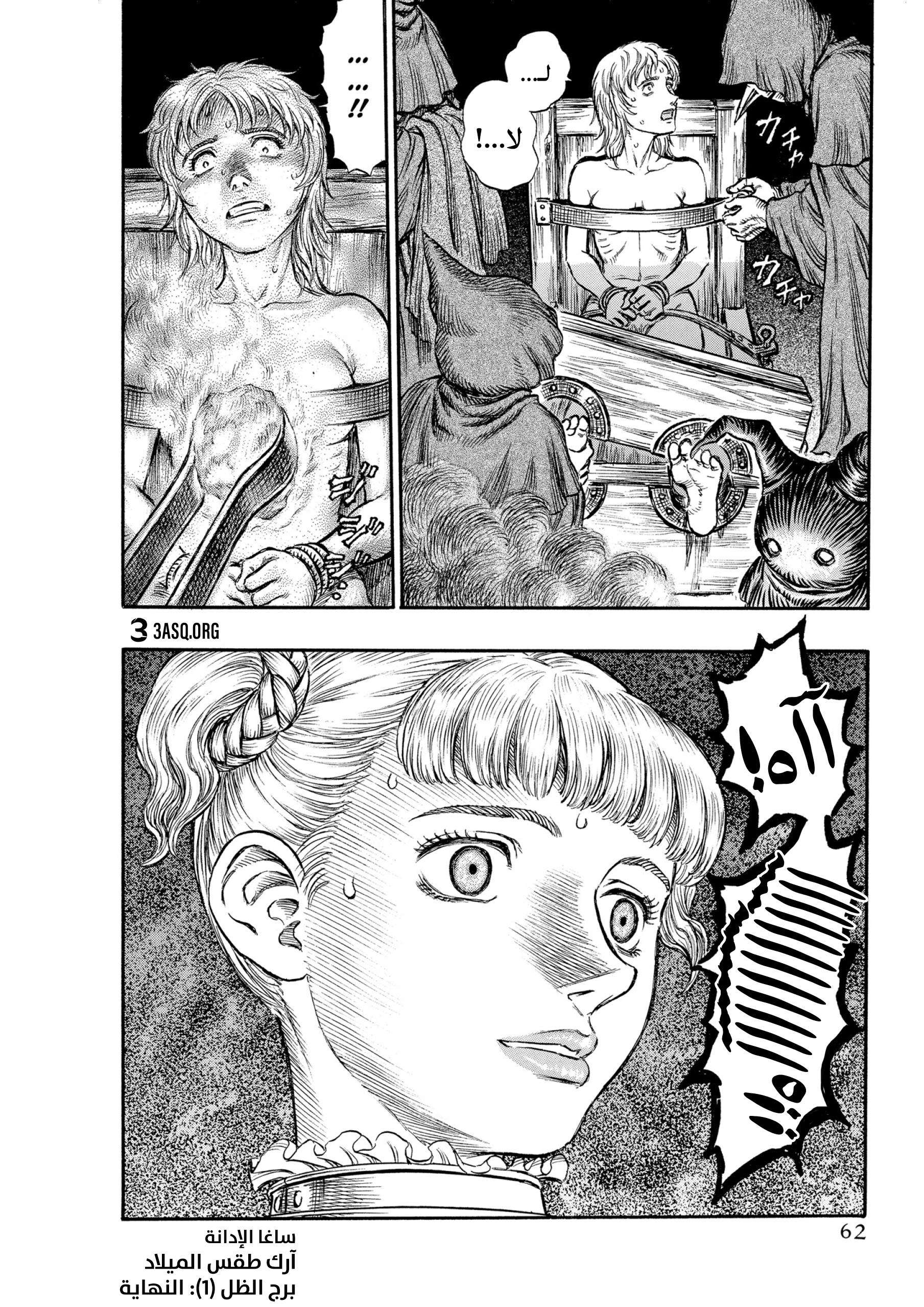 Read Berserk AR Manga Online