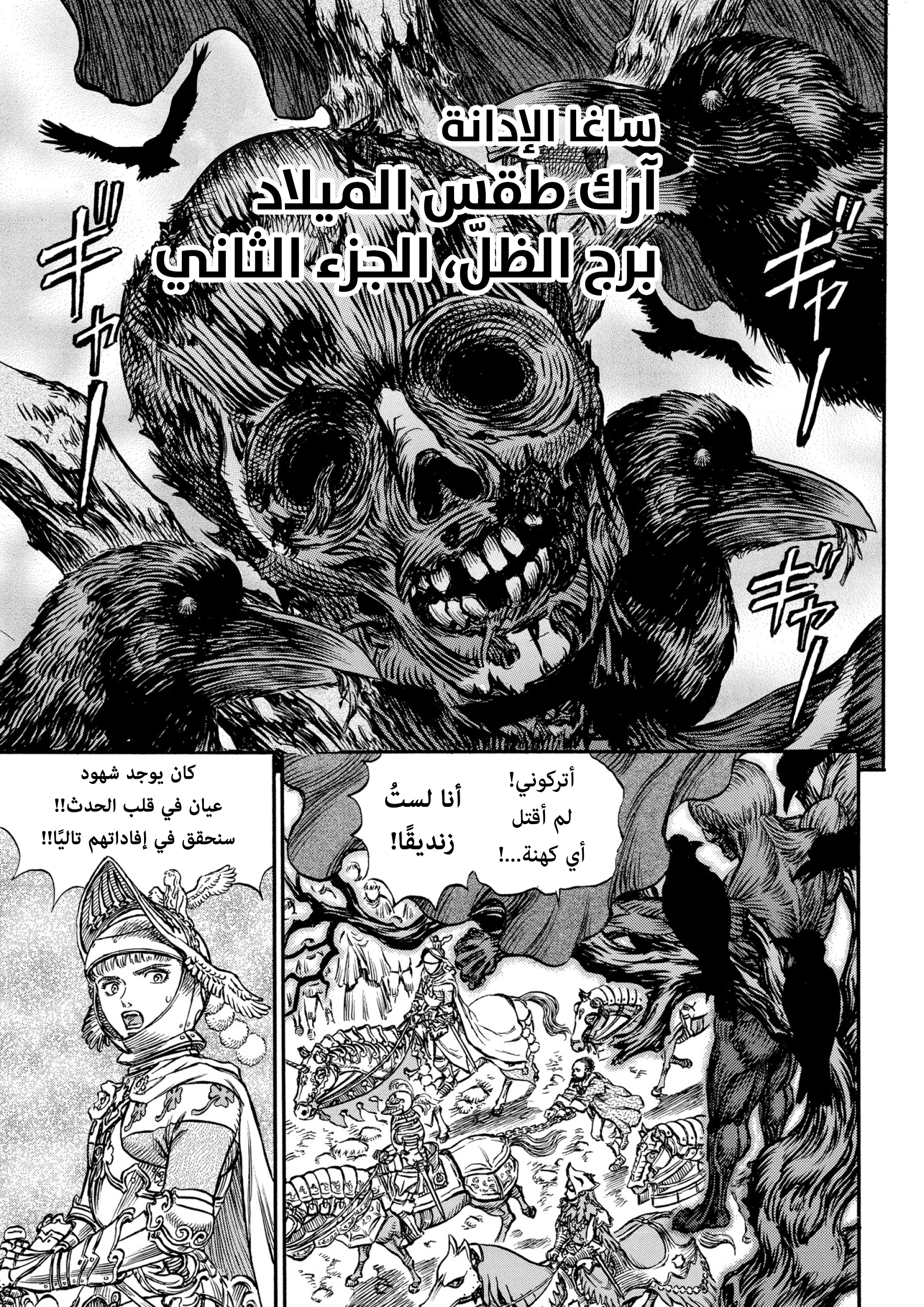 Read Berserk AR Manga Online