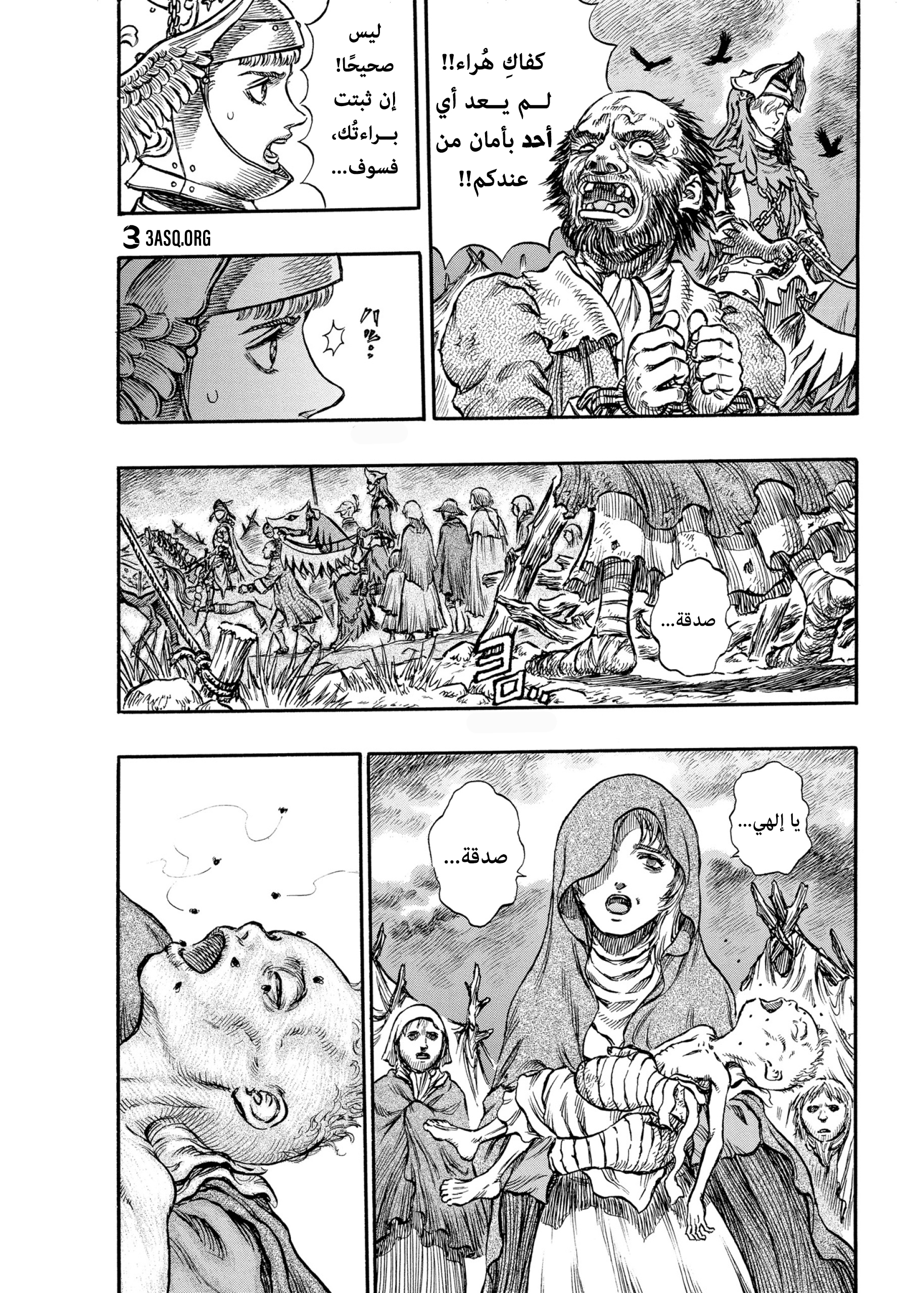 Read Berserk AR Manga Online