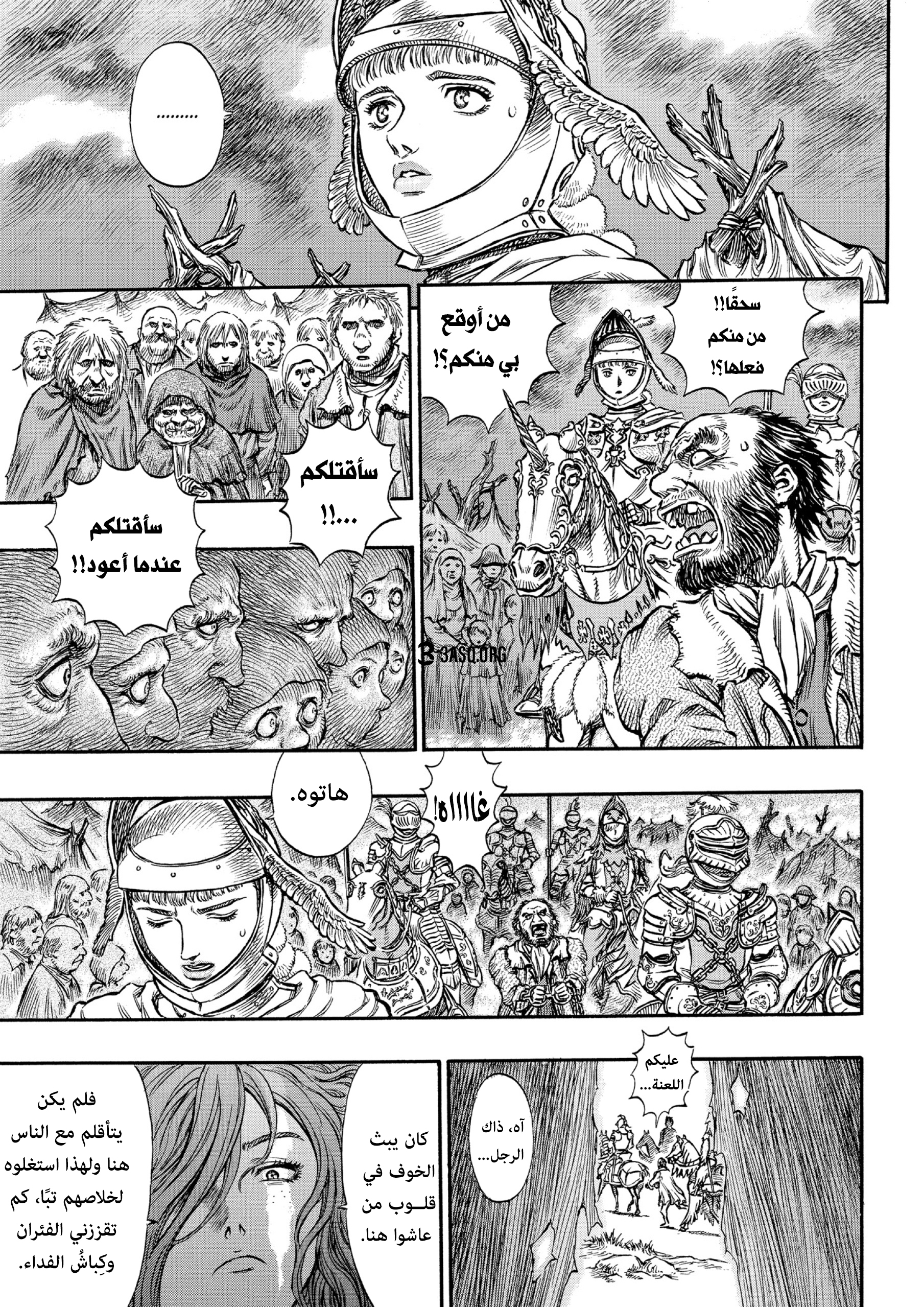 Read Berserk AR Manga Online
