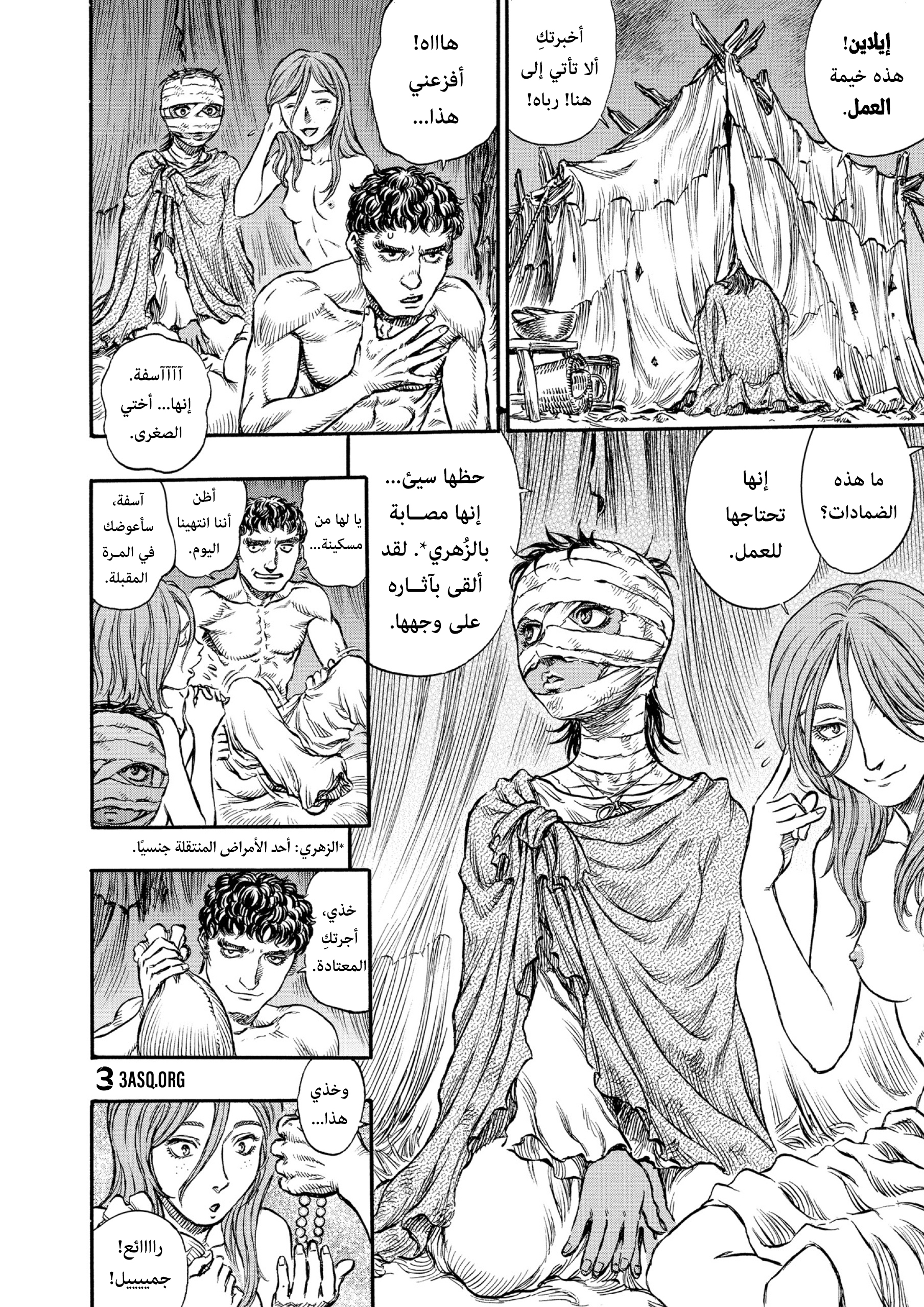 Read Berserk AR Manga Online
