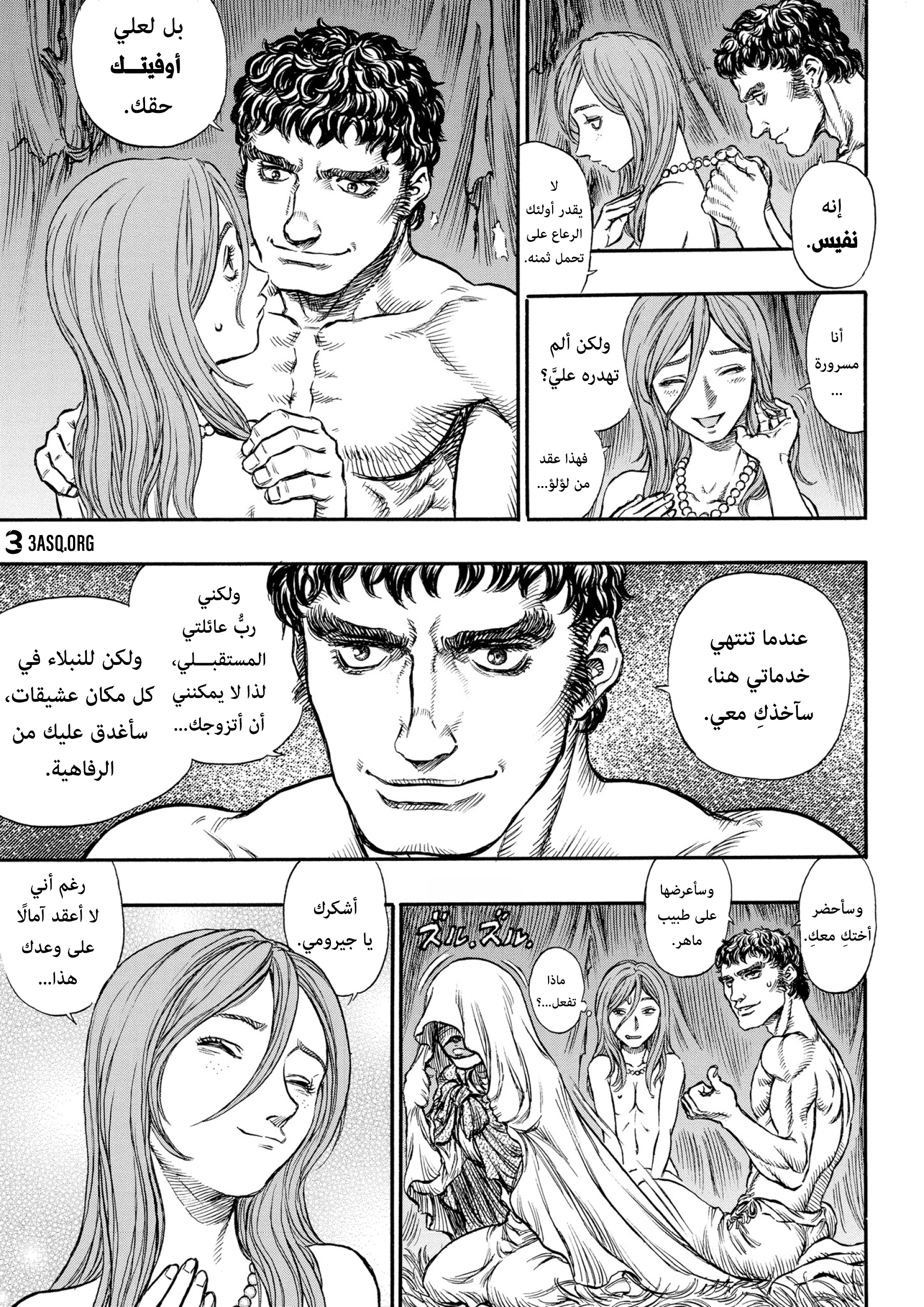 Read Berserk AR Manga Online