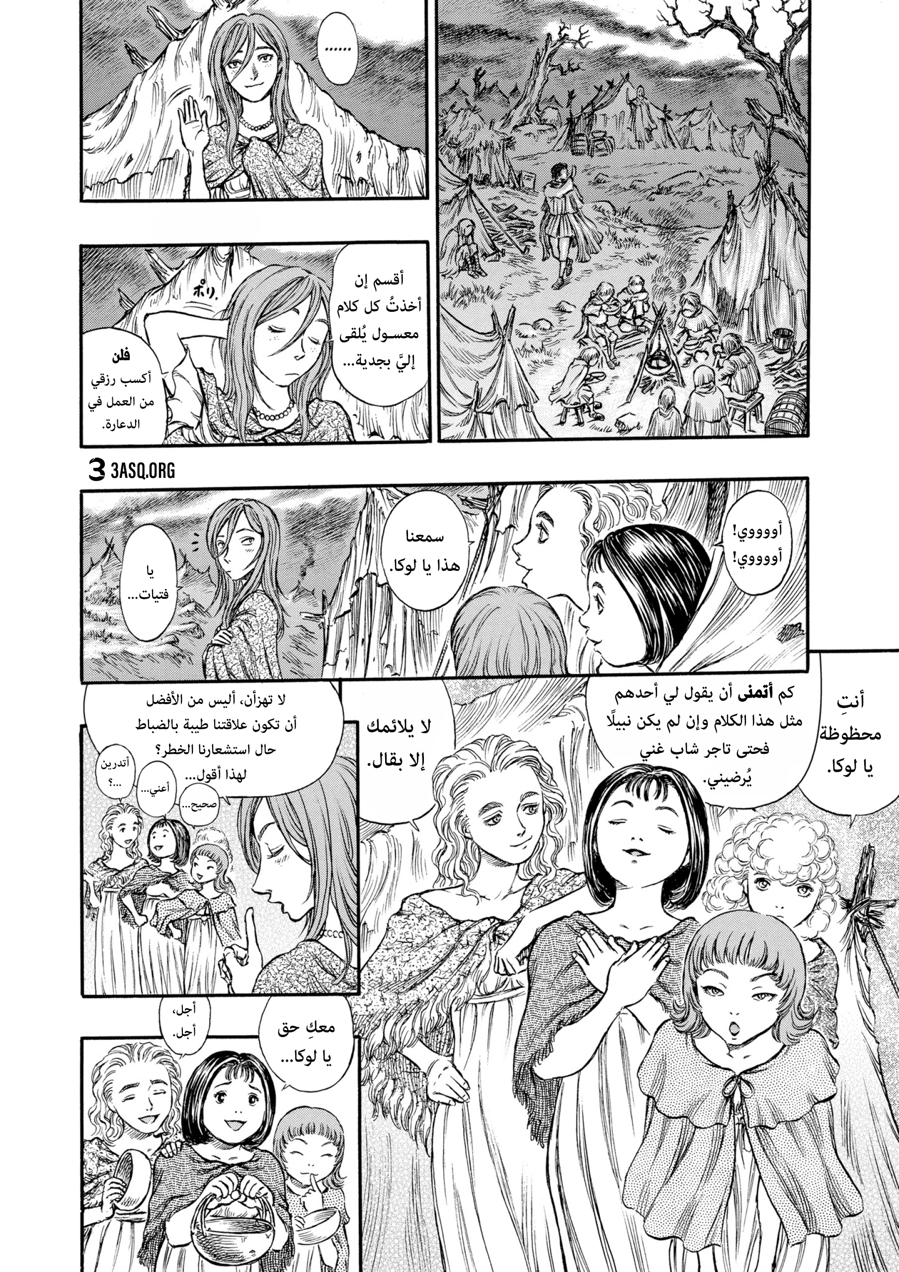 Read Berserk AR Manga Online