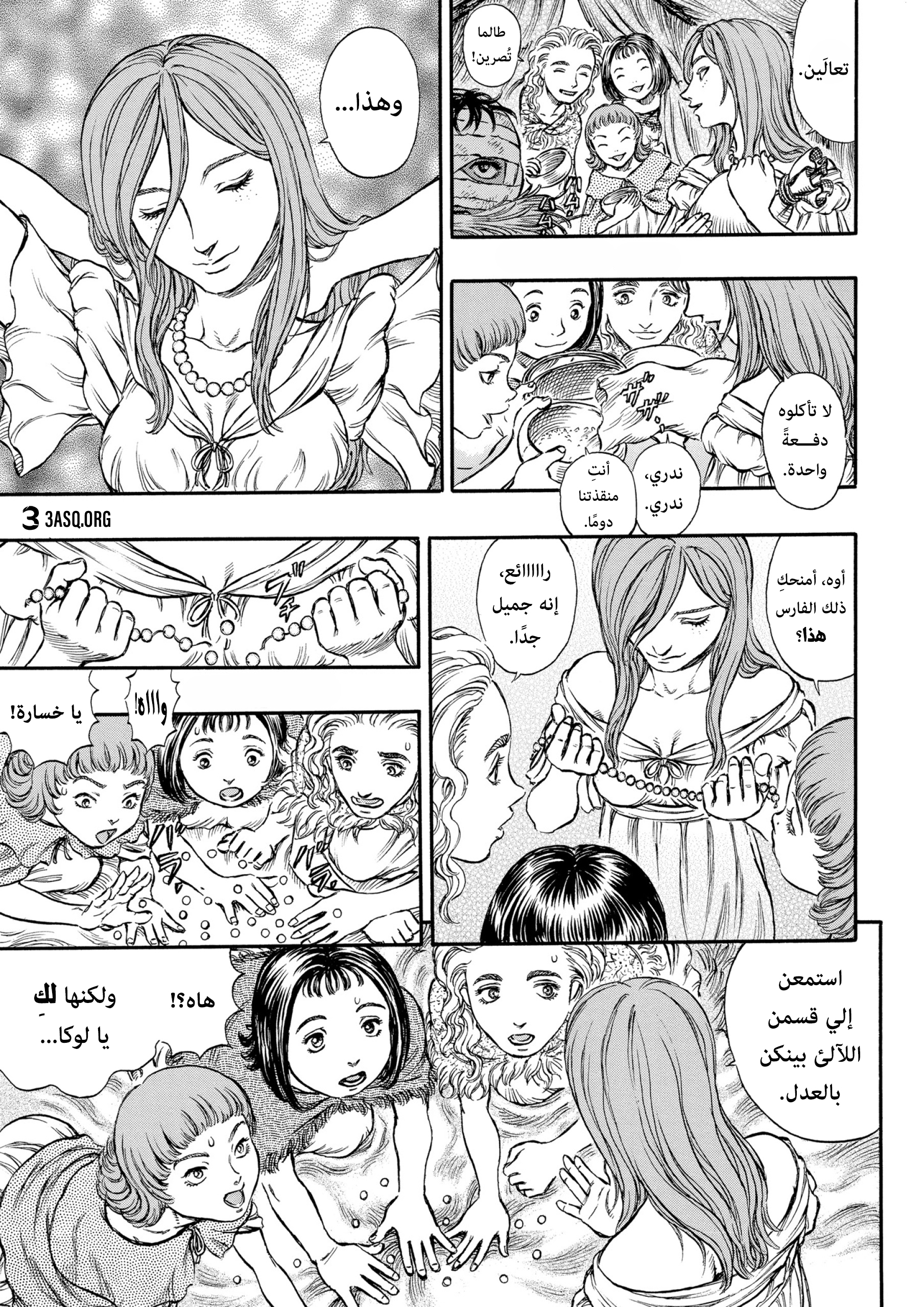 Read Berserk AR Manga Online