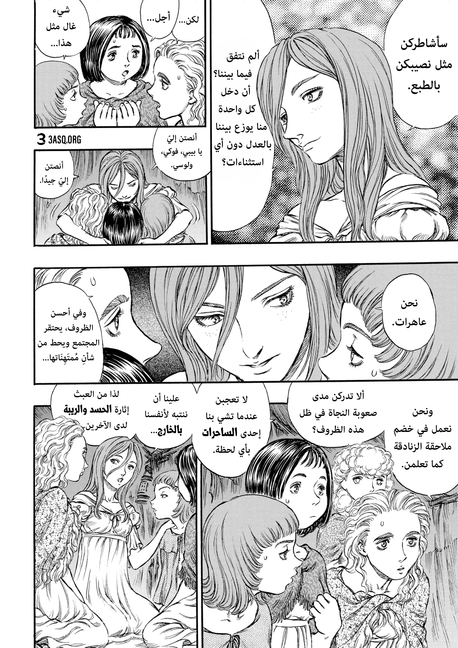 Read Berserk AR Manga Online