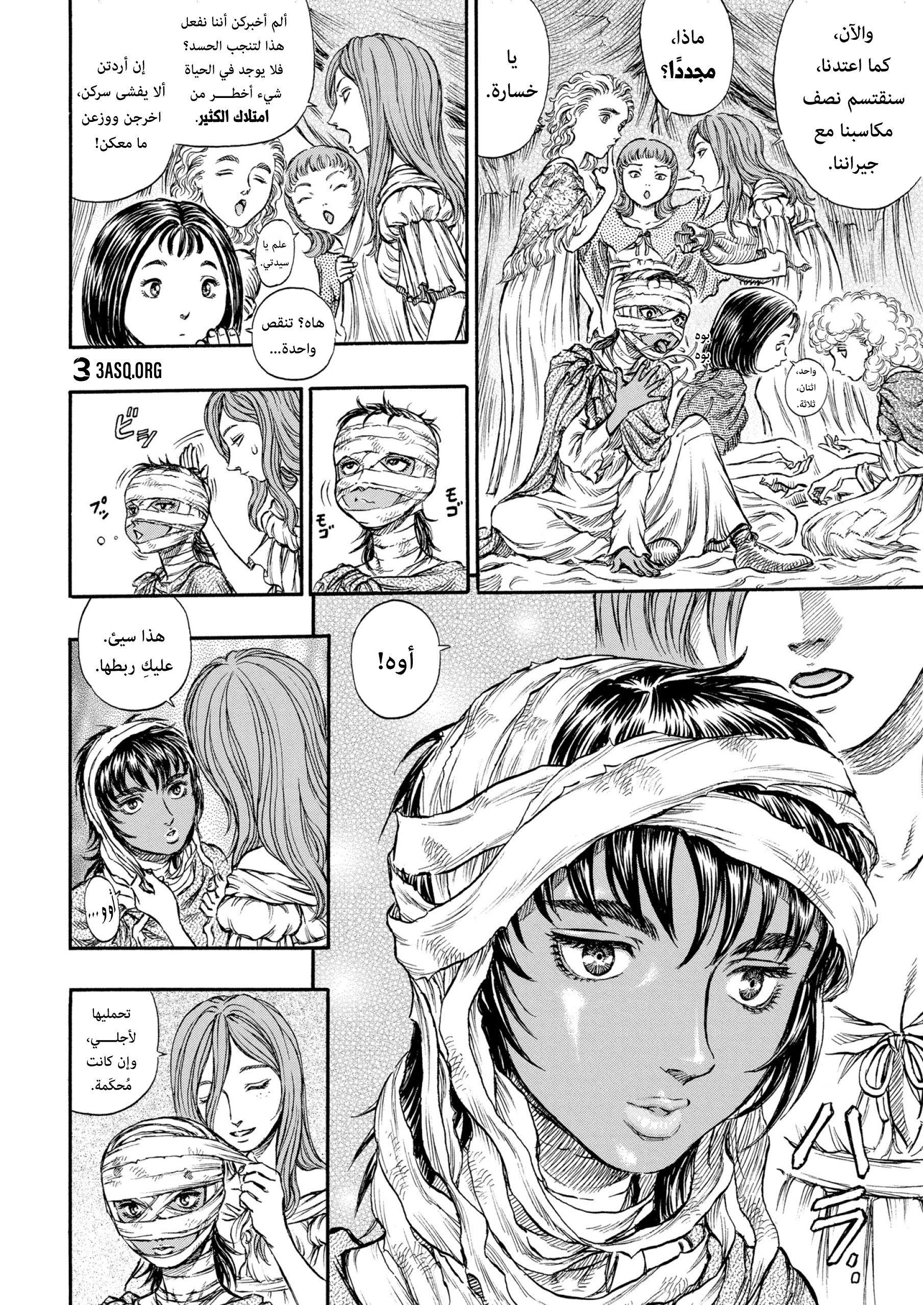 Read Berserk AR Manga Online